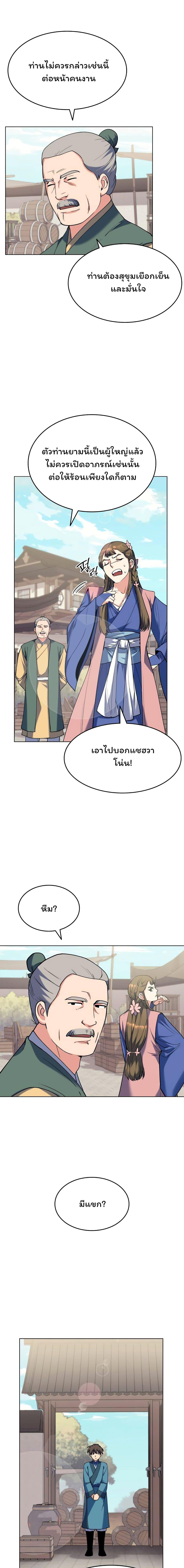 Manga-lc-com อ่านมังงะ อ่านการ์ตูน ออนไลน์ ฟรี Tale of a Scribe Who Retires to the Countryside ตอนที่ 1 2 3 4 5 6 7 8 9 10 11 12 13 14 ฟรี ไม่มีโฆษณา Manga-lc - อ่าน มังงะ อ่าน การ์ตูน ออนไลน์ อ่านมังงะ ฟรี