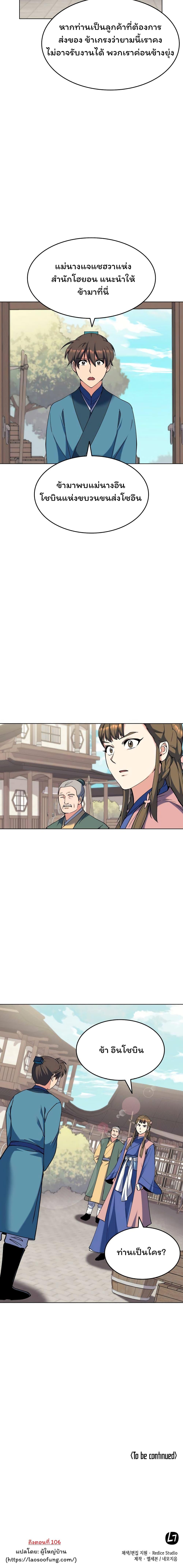 Manga-lc-com อ่านมังงะ อ่านการ์ตูน ออนไลน์ ฟรี Tale of a Scribe Who Retires to the Countryside ตอนที่ 1 2 3 4 5 6 7 8 9 10 11 12 13 14 ฟรี ไม่มีโฆษณา Manga-lc - อ่าน มังงะ อ่าน การ์ตูน ออนไลน์ อ่านมังงะ ฟรี