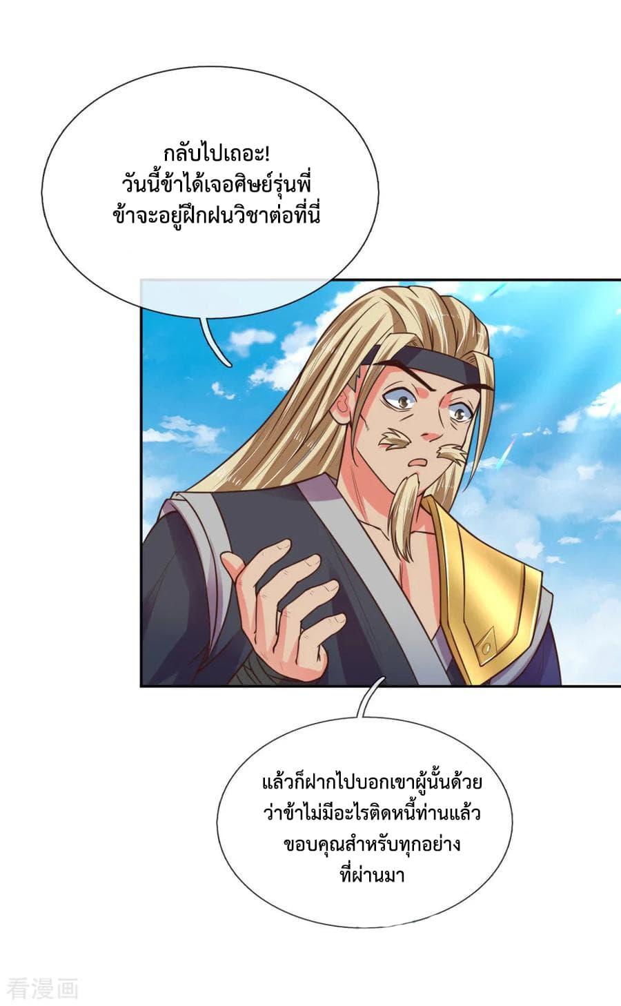 Manga-lc-com อ่านมังงะ อ่านการ์ตูน ออนไลน์ ฟรี Shenwu Tianzun ตอนที่ 1 2 3 4 5 6 7 8 9 10 11 12 13 14 ฟรี ไม่มีโฆษณา Manga-lc - อ่าน มังงะ อ่าน การ์ตูน ออนไลน์ อ่านมังงะ ฟรี