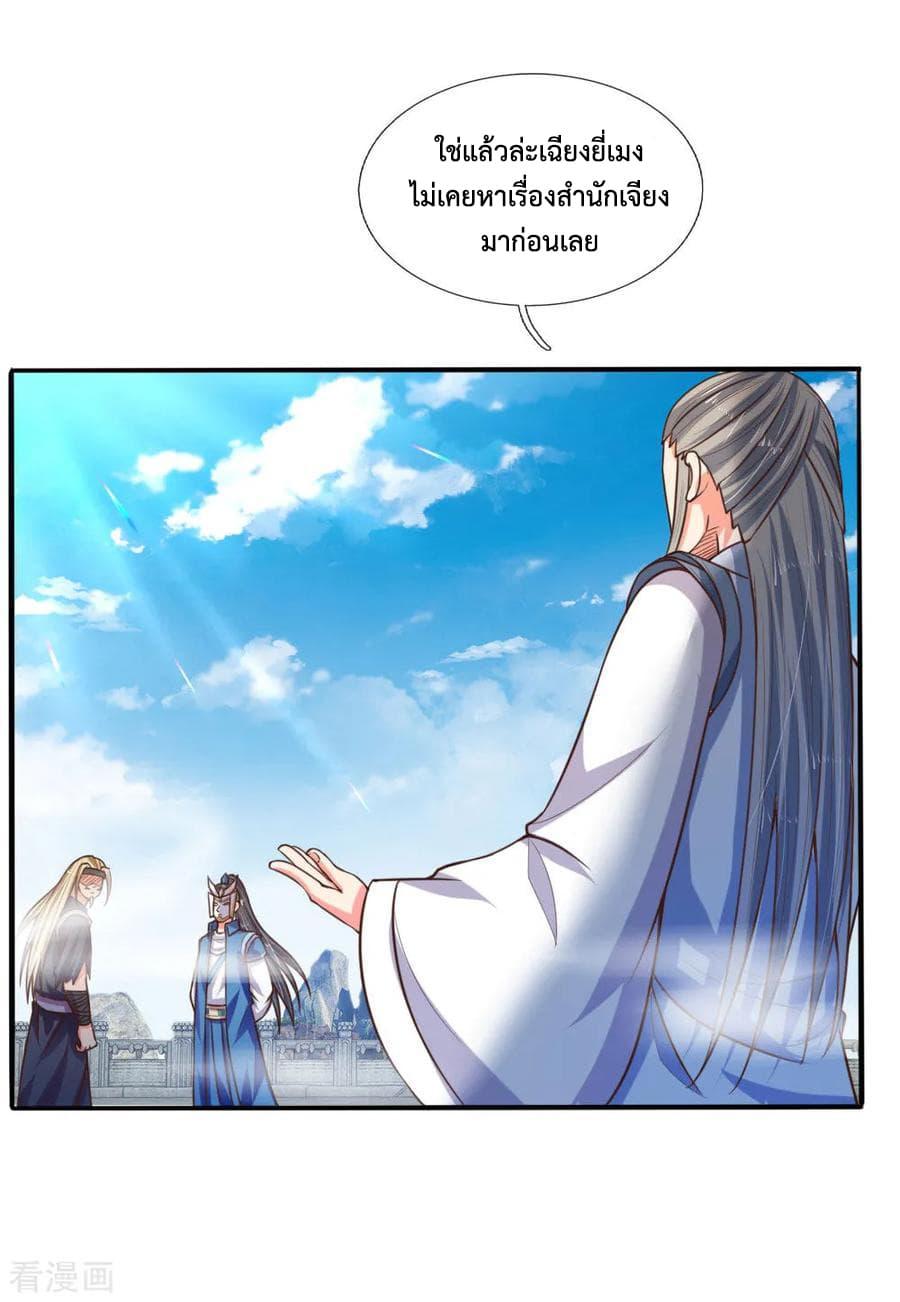 Manga-lc-com อ่านมังงะ อ่านการ์ตูน ออนไลน์ ฟรี Shenwu Tianzun ตอนที่ 1 2 3 4 5 6 7 8 9 10 11 12 13 14 ฟรี ไม่มีโฆษณา Manga-lc - อ่าน มังงะ อ่าน การ์ตูน ออนไลน์ อ่านมังงะ ฟรี