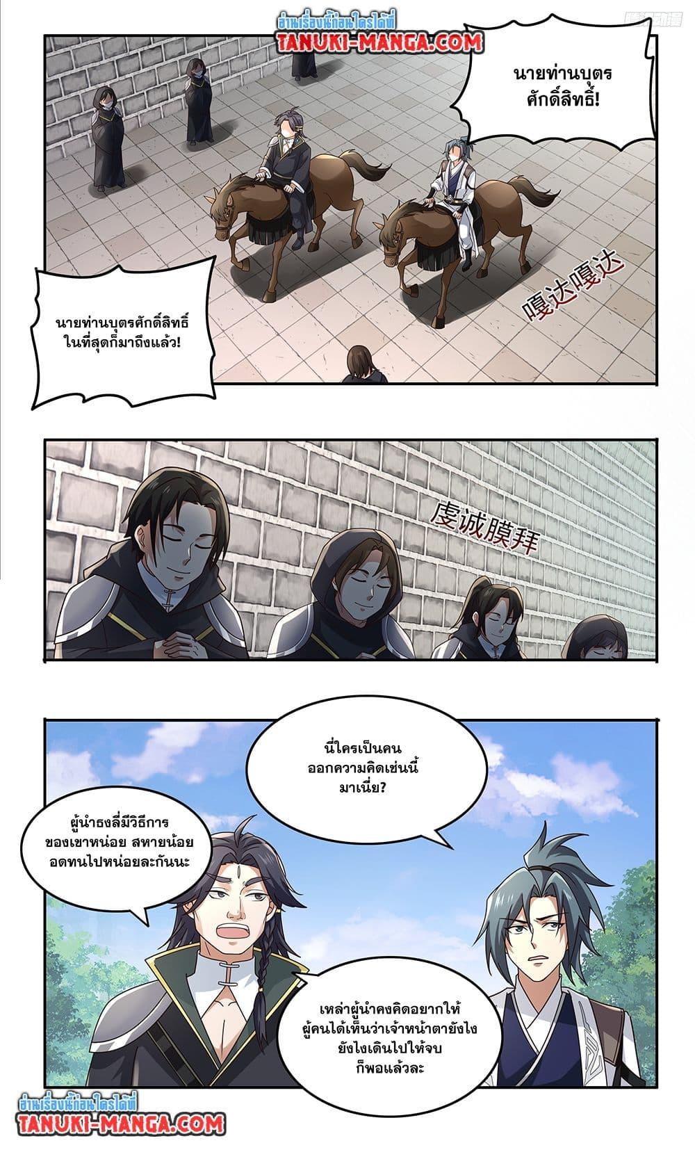 Manga-lc-com อ่านมังงะ อ่านการ์ตูน ออนไลน์ ฟรี Martial Peak เทพยุทธ์เหนือโลก ตอนที่ 1 2 3 4 5 6 7 8 9 10 11 12 13 14 ฟรี ไม่มีโฆษณา Manga-lc - อ่าน มังงะ อ่าน การ์ตูน ออนไลน์ อ่านมังงะ ฟรี