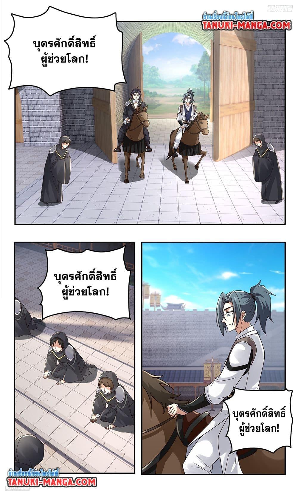 Manga-lc-com อ่านมังงะ อ่านการ์ตูน ออนไลน์ ฟรี Martial Peak เทพยุทธ์เหนือโลก ตอนที่ 1 2 3 4 5 6 7 8 9 10 11 12 13 14 ฟรี ไม่มีโฆษณา Manga-lc - อ่าน มังงะ อ่าน การ์ตูน ออนไลน์ อ่านมังงะ ฟรี