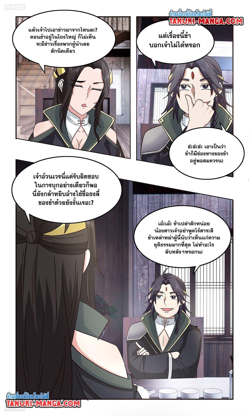 Manga-lc-com อ่านมังงะ อ่านการ์ตูน ออนไลน์ ฟรี Martial Peak เทพยุทธ์เหนือโลก ตอนที่ 1 2 3 4 5 6 7 8 9 10 11 12 13 14 ฟรี ไม่มีโฆษณา Manga-lc - อ่าน มังงะ อ่าน การ์ตูน ออนไลน์ อ่านมังงะ ฟรี