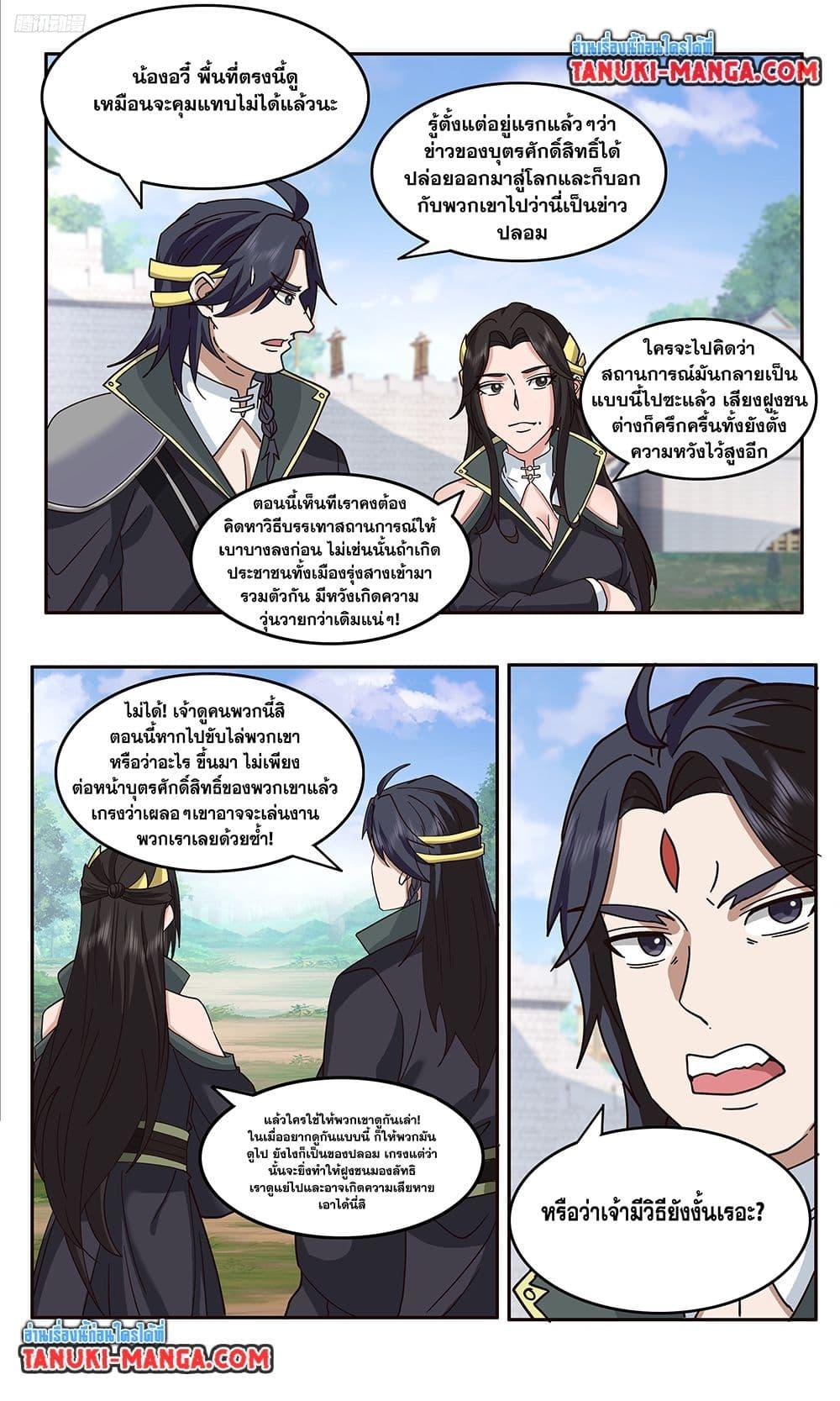 Manga-lc-com อ่านมังงะ อ่านการ์ตูน ออนไลน์ ฟรี Martial Peak เทพยุทธ์เหนือโลก ตอนที่ 1 2 3 4 5 6 7 8 9 10 11 12 13 14 ฟรี ไม่มีโฆษณา Manga-lc - อ่าน มังงะ อ่าน การ์ตูน ออนไลน์ อ่านมังงะ ฟรี