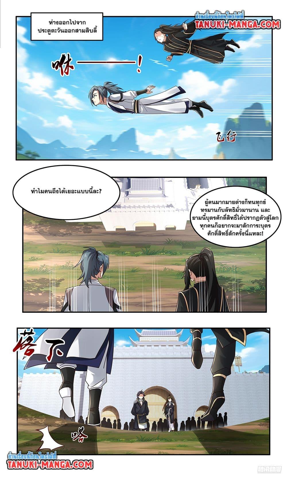 Manga-lc-com อ่านมังงะ อ่านการ์ตูน ออนไลน์ ฟรี Martial Peak เทพยุทธ์เหนือโลก ตอนที่ 1 2 3 4 5 6 7 8 9 10 11 12 13 14 ฟรี ไม่มีโฆษณา Manga-lc - อ่าน มังงะ อ่าน การ์ตูน ออนไลน์ อ่านมังงะ ฟรี