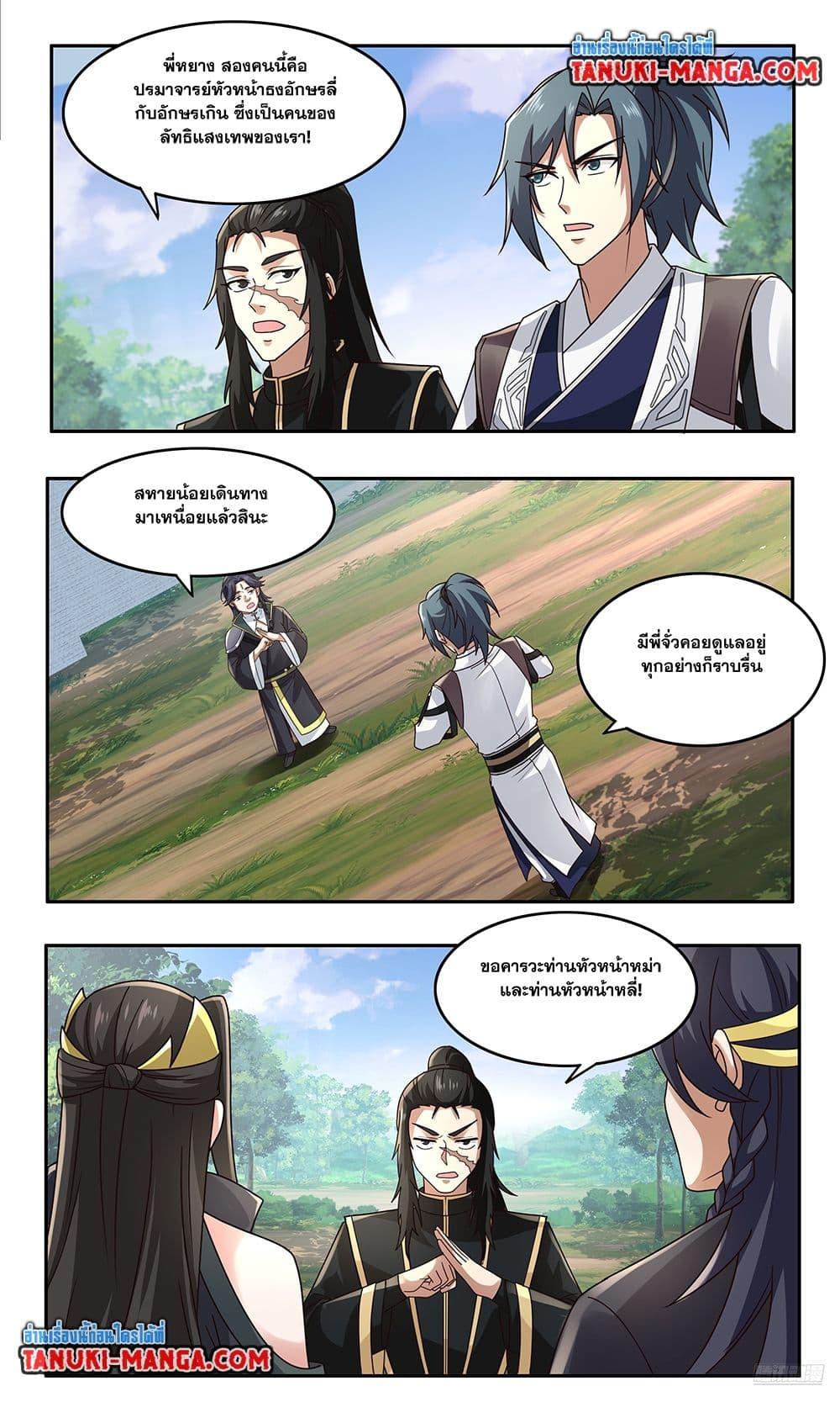 Manga-lc-com อ่านมังงะ อ่านการ์ตูน ออนไลน์ ฟรี Martial Peak เทพยุทธ์เหนือโลก ตอนที่ 1 2 3 4 5 6 7 8 9 10 11 12 13 14 ฟรี ไม่มีโฆษณา Manga-lc - อ่าน มังงะ อ่าน การ์ตูน ออนไลน์ อ่านมังงะ ฟรี