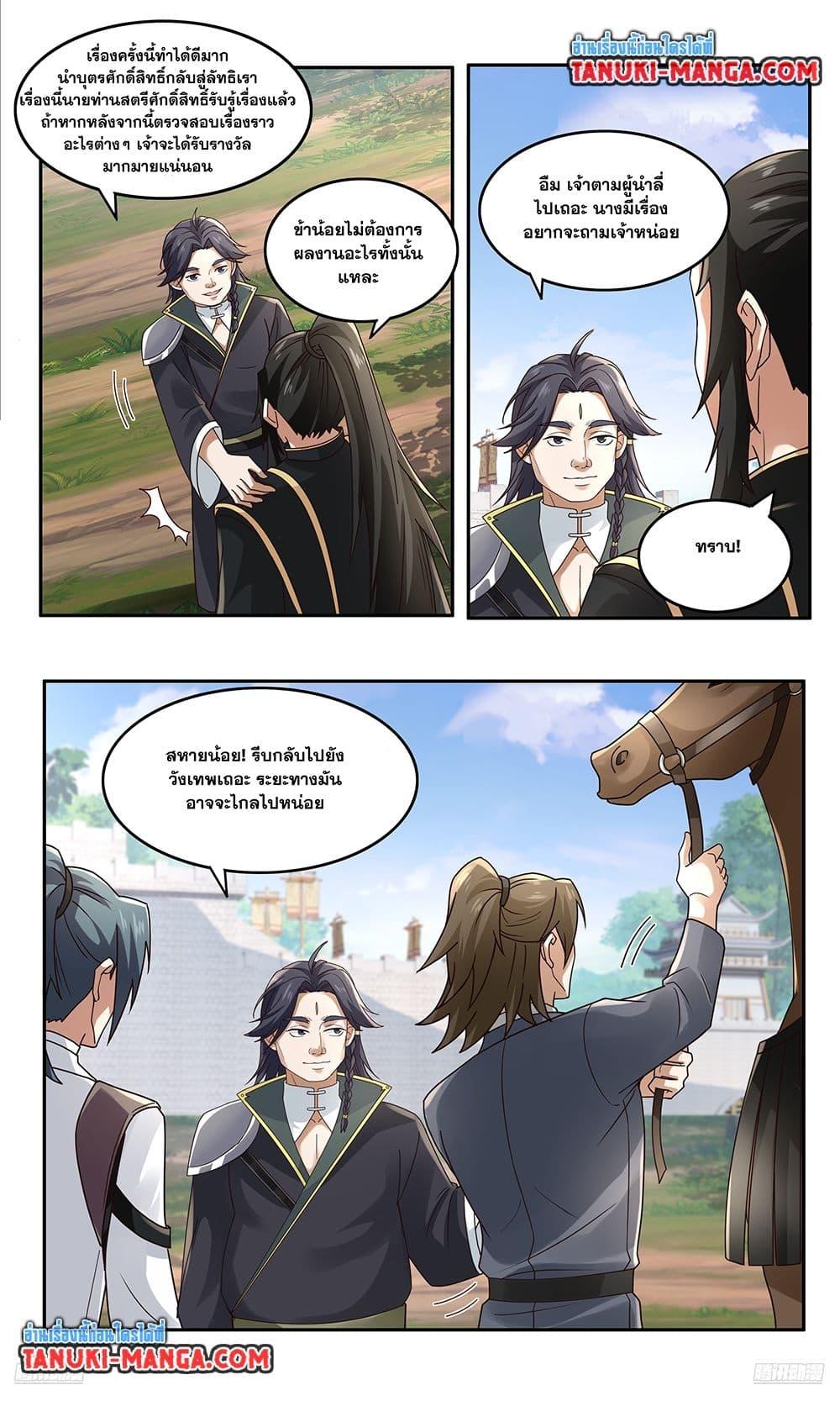 Manga-lc-com อ่านมังงะ อ่านการ์ตูน ออนไลน์ ฟรี Martial Peak เทพยุทธ์เหนือโลก ตอนที่ 1 2 3 4 5 6 7 8 9 10 11 12 13 14 ฟรี ไม่มีโฆษณา Manga-lc - อ่าน มังงะ อ่าน การ์ตูน ออนไลน์ อ่านมังงะ ฟรี
