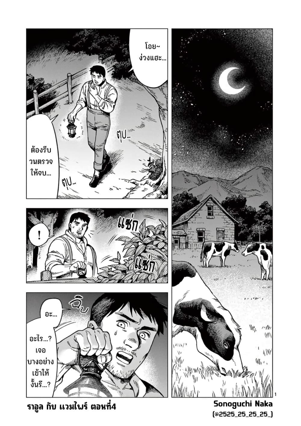 Manga-lc-com อ่านมังงะ อ่านการ์ตูน ออนไลน์ ฟรี RAUL to Kyuuketsuki ตอนที่ 1 2 3 4 5 6 7 8 9 10 11 12 13 14 ฟรี ไม่มีโฆษณา Manga-lc - อ่าน มังงะ อ่าน การ์ตูน ออนไลน์ อ่านมังงะ ฟรี