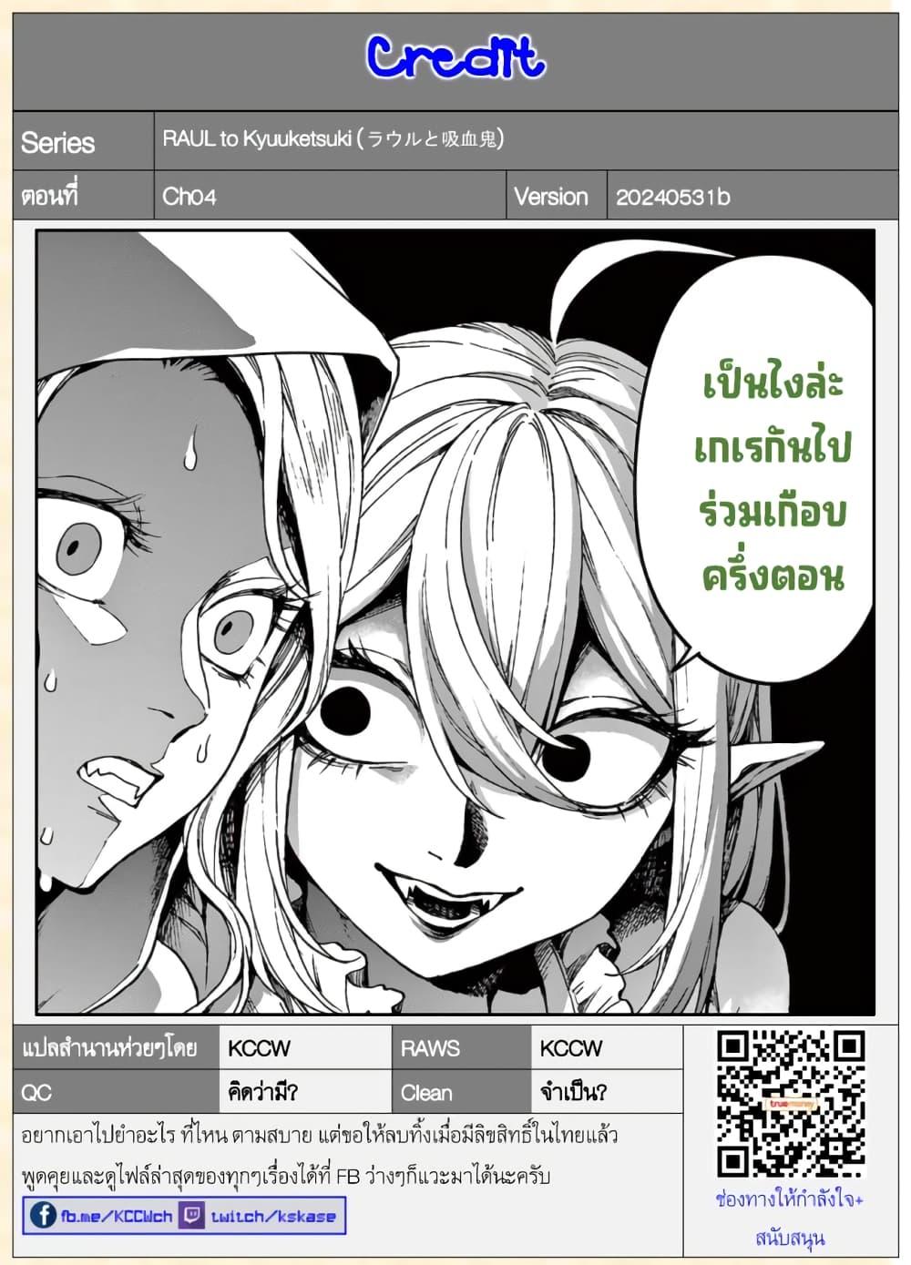 Manga-lc-com อ่านมังงะ อ่านการ์ตูน ออนไลน์ ฟรี RAUL to Kyuuketsuki ตอนที่ 1 2 3 4 5 6 7 8 9 10 11 12 13 14 ฟรี ไม่มีโฆษณา Manga-lc - อ่าน มังงะ อ่าน การ์ตูน ออนไลน์ อ่านมังงะ ฟรี