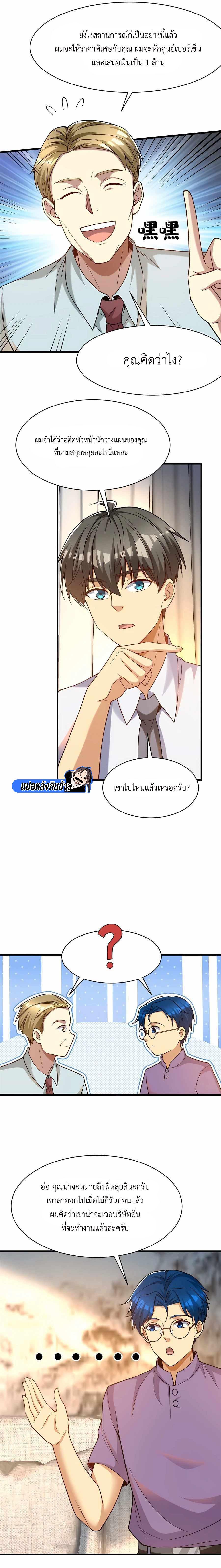 Manga-lc-com อ่านมังงะ อ่านการ์ตูน ออนไลน์ ฟรี Losing Money To Be A Tycoon ตอนที่ 1 2 3 4 5 6 7 8 9 10 11 12 13 14 ฟรี ไม่มีโฆษณา Manga-lc - อ่าน มังงะ อ่าน การ์ตูน ออนไลน์ อ่านมังงะ ฟรี