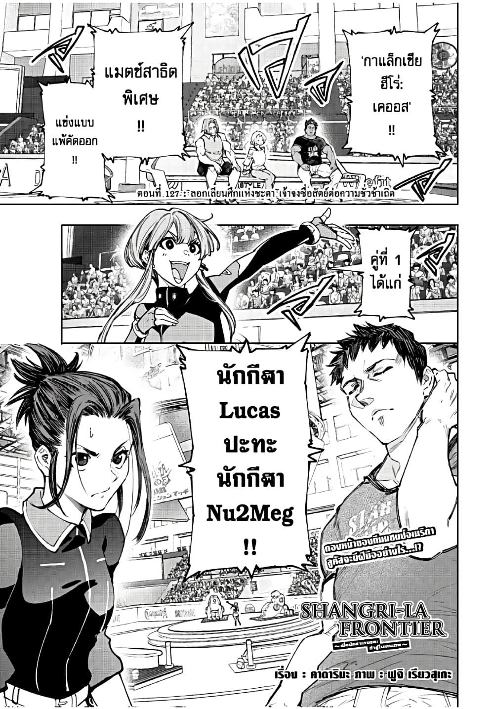Manga-lc-com อ่านมังงะ อ่านการ์ตูน ออนไลน์ ฟรี Shangri-La Frontier ตอนที่ 1 2 3 4 5 6 7 8 9 10 11 12 13 14 ฟรี ไม่มีโฆษณา Manga-lc - อ่าน มังงะ อ่าน การ์ตูน ออนไลน์ อ่านมังงะ ฟรี