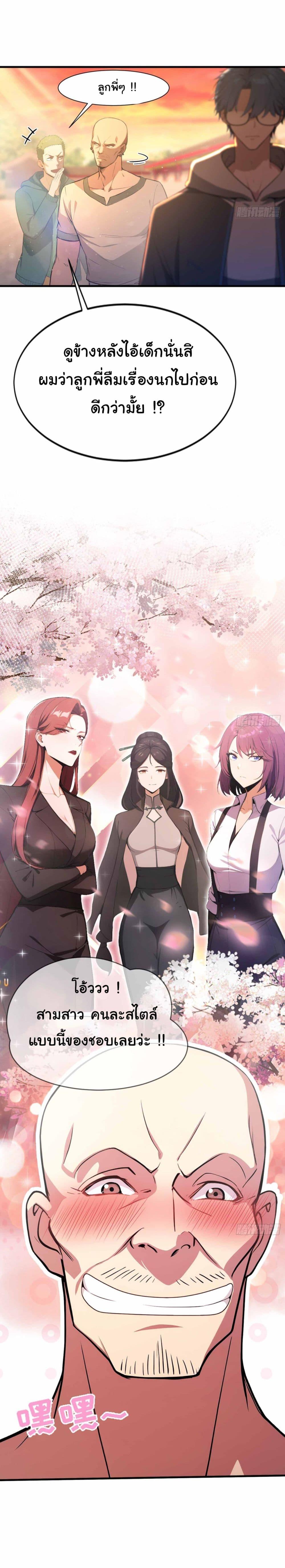 Manga-lc-com อ่านมังงะ อ่านการ์ตูน ออนไลน์ ฟรี I Really Didn’t Want to Open a Training Class For Empresses ตอนที่ 1 2 3 4 5 6 7 8 9 10 11 12 13 14 ฟรี ไม่มีโฆษณา Manga-lc - อ่าน มังงะ อ่าน การ์ตูน ออนไลน์ อ่านมังงะ ฟรี