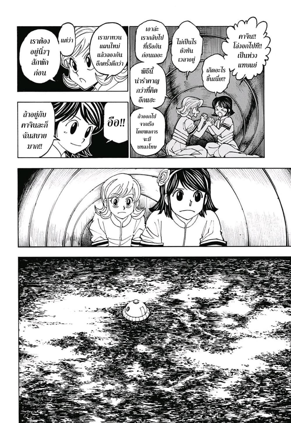 Manga-lc-com อ่านมังงะ อ่านการ์ตูน ออนไลน์ ฟรี Hunter X Hunter ตอนที่ 1 2 3 4 5 6 7 8 9 10 11 12 13 14 ฟรี ไม่มีโฆษณา Manga-lc - อ่าน มังงะ อ่าน การ์ตูน ออนไลน์ อ่านมังงะ ฟรี