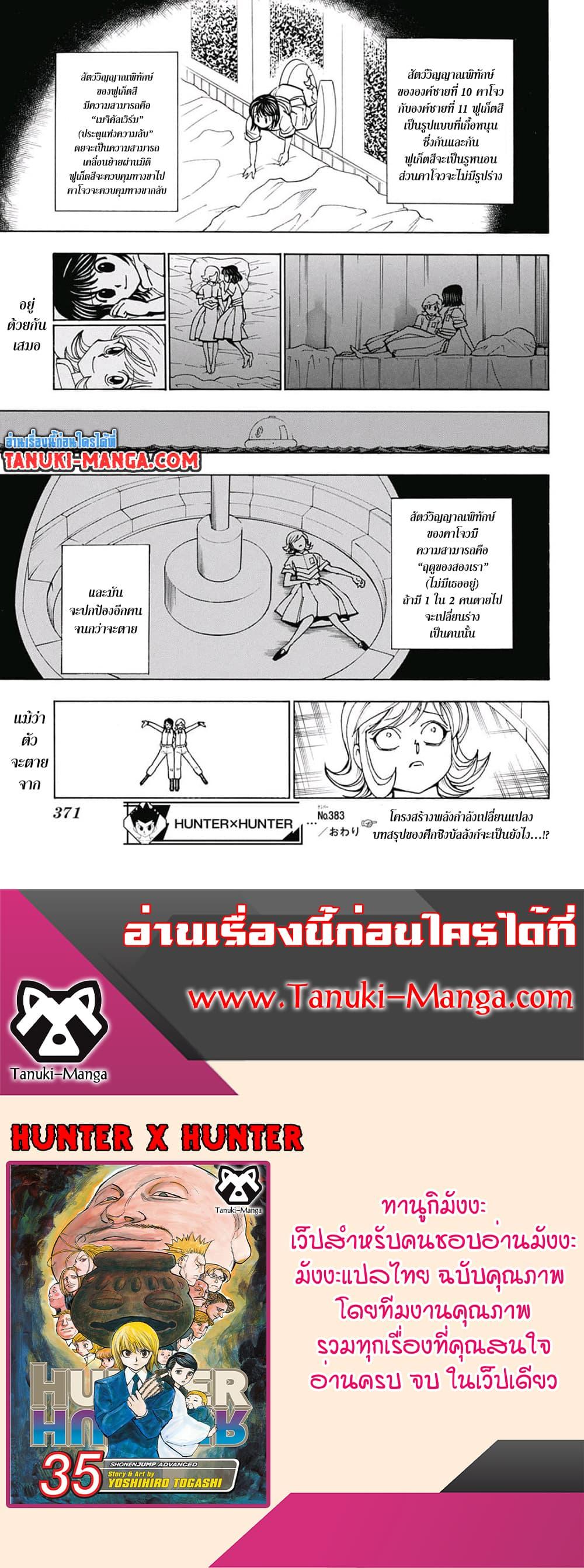 Manga-lc-com อ่านมังงะ อ่านการ์ตูน ออนไลน์ ฟรี Hunter X Hunter ตอนที่ 1 2 3 4 5 6 7 8 9 10 11 12 13 14 ฟรี ไม่มีโฆษณา Manga-lc - อ่าน มังงะ อ่าน การ์ตูน ออนไลน์ อ่านมังงะ ฟรี