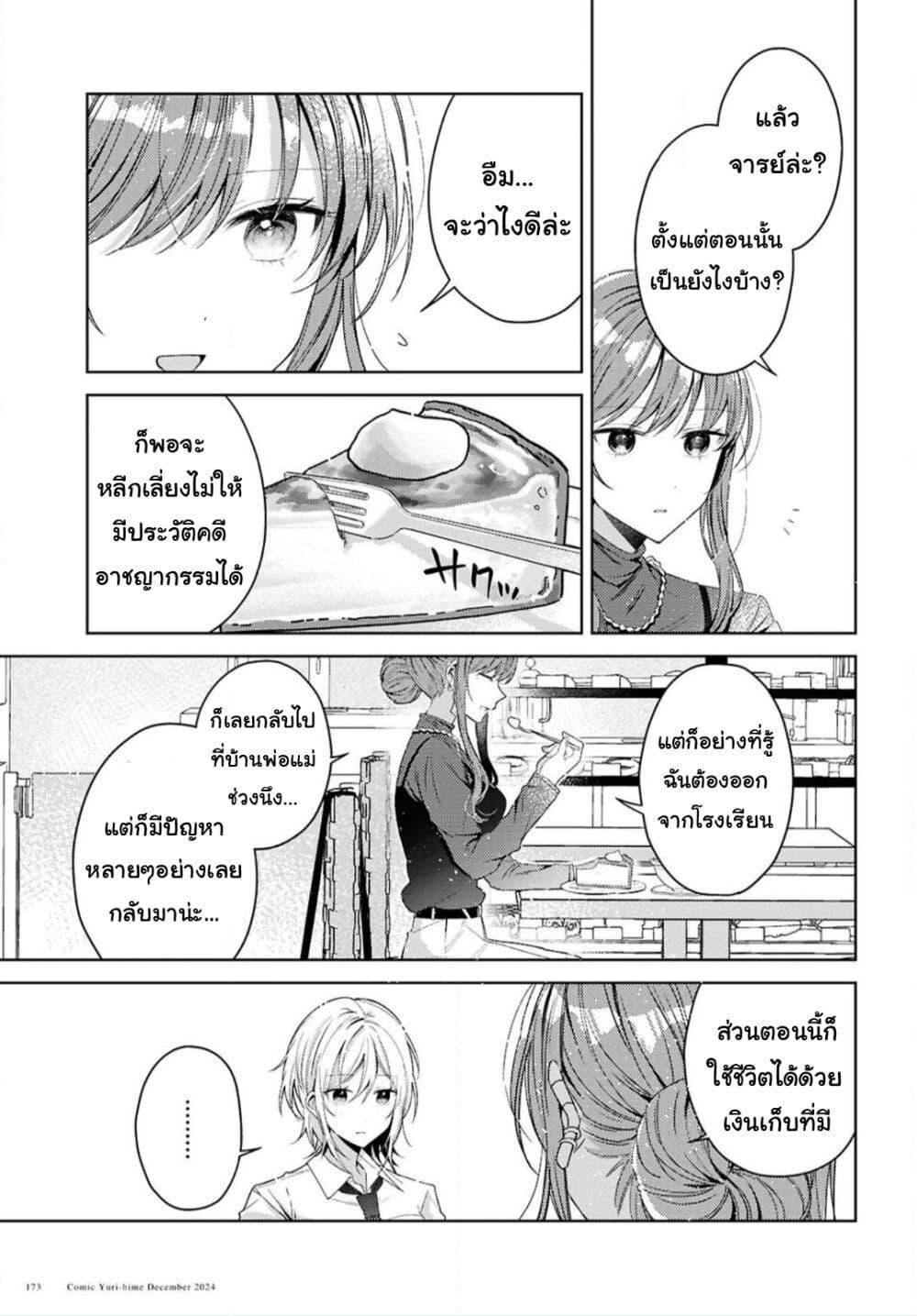Manga-lc-com อ่านมังงะ อ่านการ์ตูน ออนไลน์ ฟรี Uso kara Hajimaru Koi no Natsu -squall- ตอนที่ 1 2 3 4 5 6 7 8 9 10 11 12 13 14 ฟรี ไม่มีโฆษณา Manga-lc - อ่าน มังงะ อ่าน การ์ตูน ออนไลน์ อ่านมังงะ ฟรี