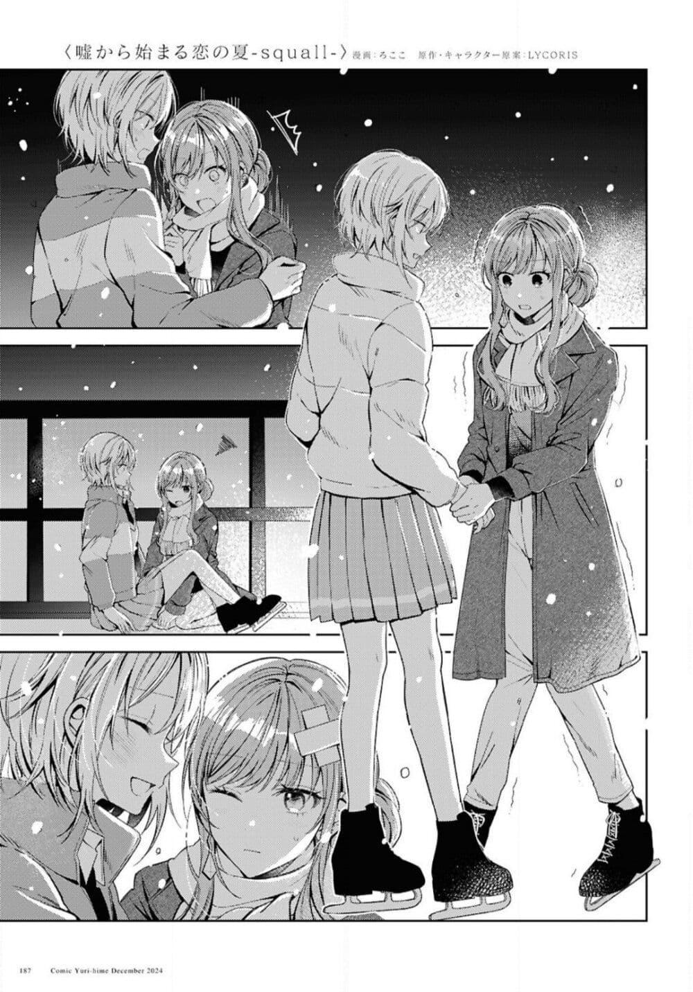 Manga-lc-com อ่านมังงะ อ่านการ์ตูน ออนไลน์ ฟรี Uso kara Hajimaru Koi no Natsu -squall- ตอนที่ 1 2 3 4 5 6 7 8 9 10 11 12 13 14 ฟรี ไม่มีโฆษณา Manga-lc - อ่าน มังงะ อ่าน การ์ตูน ออนไลน์ อ่านมังงะ ฟรี