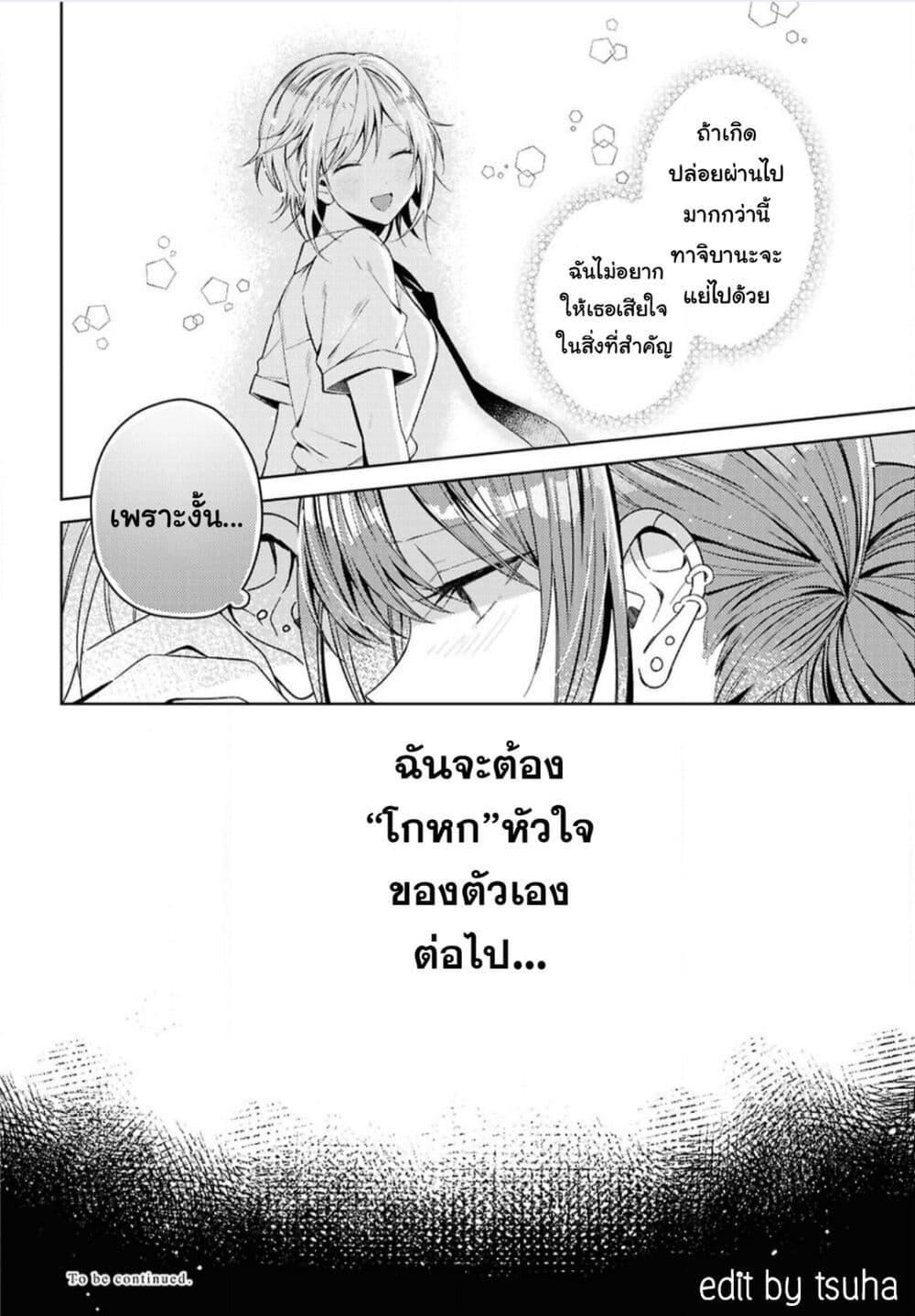 Manga-lc-com อ่านมังงะ อ่านการ์ตูน ออนไลน์ ฟรี Uso kara Hajimaru Koi no Natsu -squall- ตอนที่ 1 2 3 4 5 6 7 8 9 10 11 12 13 14 ฟรี ไม่มีโฆษณา Manga-lc - อ่าน มังงะ อ่าน การ์ตูน ออนไลน์ อ่านมังงะ ฟรี