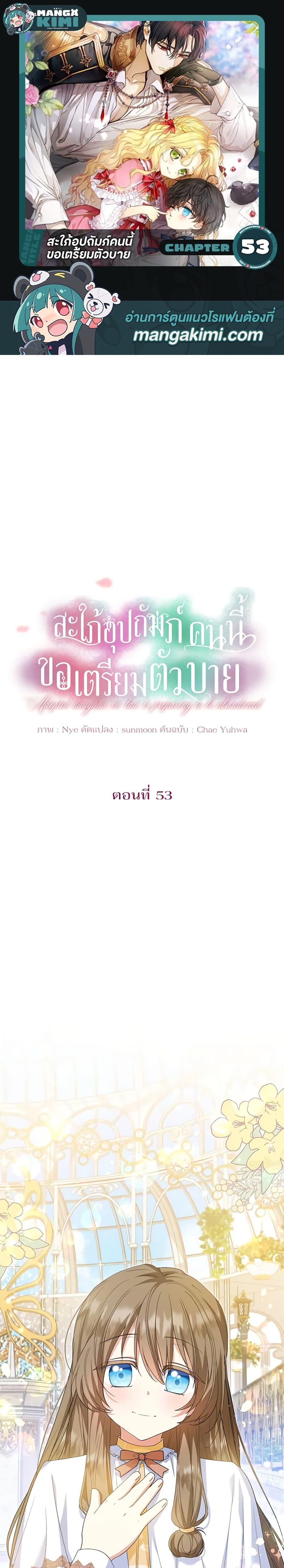 Manga-lc-com อ่านมังงะ อ่านการ์ตูน ออนไลน์ ฟรี The Adopted Daughter-in-law Wants To Leave ตอนที่ 1 2 3 4 5 6 7 8 9 10 11 12 13 14 ฟรี ไม่มีโฆษณา Manga-lc - อ่าน มังงะ อ่าน การ์ตูน ออนไลน์ อ่านมังงะ ฟรี