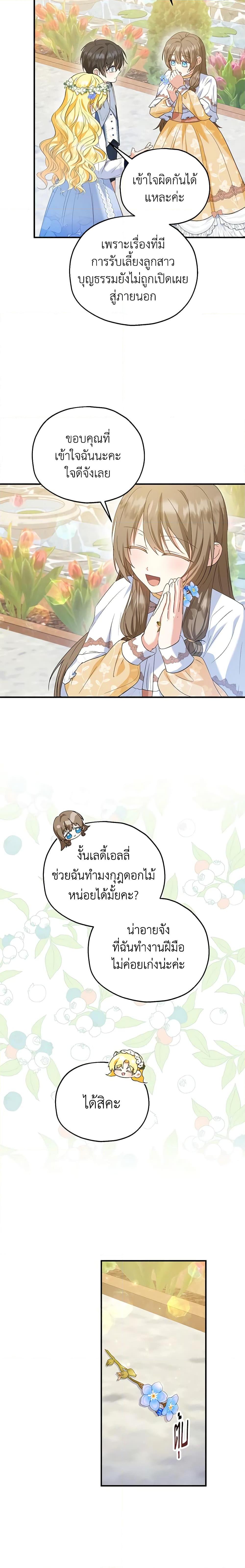 Manga-lc-com อ่านมังงะ อ่านการ์ตูน ออนไลน์ ฟรี The Adopted Daughter-in-law Wants To Leave ตอนที่ 1 2 3 4 5 6 7 8 9 10 11 12 13 14 ฟรี ไม่มีโฆษณา Manga-lc - อ่าน มังงะ อ่าน การ์ตูน ออนไลน์ อ่านมังงะ ฟรี