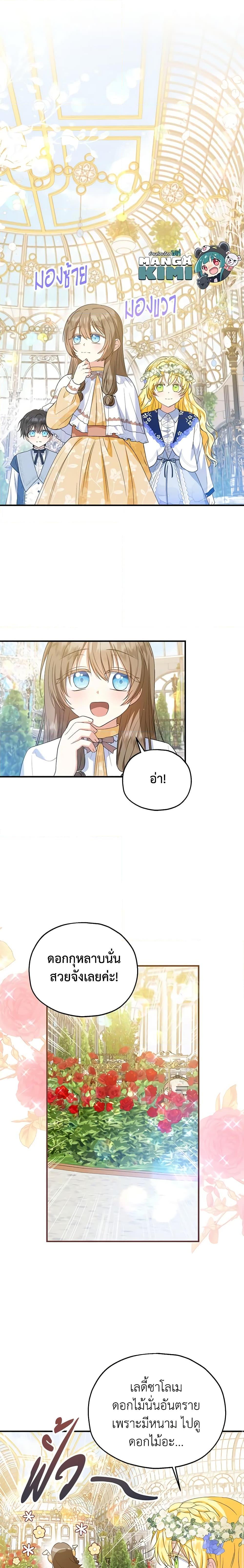 Manga-lc-com อ่านมังงะ อ่านการ์ตูน ออนไลน์ ฟรี The Adopted Daughter-in-law Wants To Leave ตอนที่ 1 2 3 4 5 6 7 8 9 10 11 12 13 14 ฟรี ไม่มีโฆษณา Manga-lc - อ่าน มังงะ อ่าน การ์ตูน ออนไลน์ อ่านมังงะ ฟรี