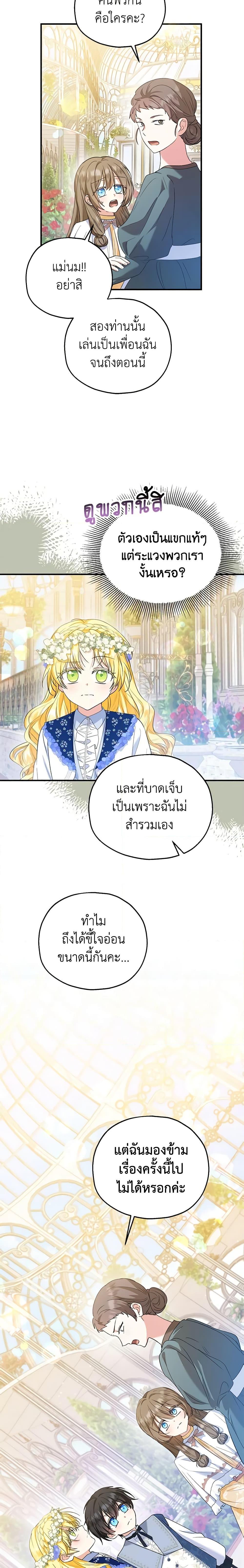 Manga-lc-com อ่านมังงะ อ่านการ์ตูน ออนไลน์ ฟรี The Adopted Daughter-in-law Wants To Leave ตอนที่ 1 2 3 4 5 6 7 8 9 10 11 12 13 14 ฟรี ไม่มีโฆษณา Manga-lc - อ่าน มังงะ อ่าน การ์ตูน ออนไลน์ อ่านมังงะ ฟรี