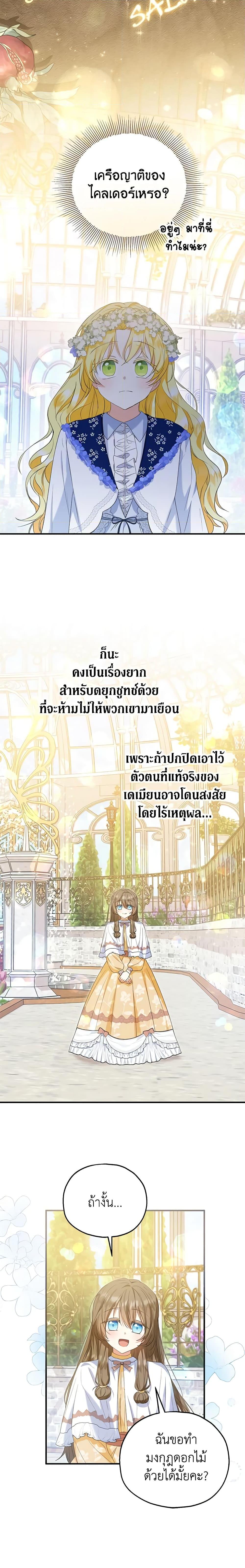 Manga-lc-com อ่านมังงะ อ่านการ์ตูน ออนไลน์ ฟรี The Adopted Daughter-in-law Wants To Leave ตอนที่ 1 2 3 4 5 6 7 8 9 10 11 12 13 14 ฟรี ไม่มีโฆษณา Manga-lc - อ่าน มังงะ อ่าน การ์ตูน ออนไลน์ อ่านมังงะ ฟรี