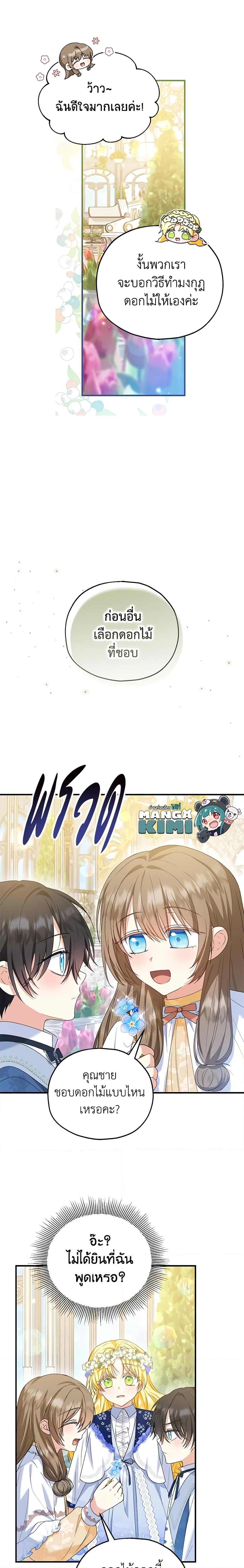 Manga-lc-com อ่านมังงะ อ่านการ์ตูน ออนไลน์ ฟรี The Adopted Daughter-in-law Wants To Leave ตอนที่ 1 2 3 4 5 6 7 8 9 10 11 12 13 14 ฟรี ไม่มีโฆษณา Manga-lc - อ่าน มังงะ อ่าน การ์ตูน ออนไลน์ อ่านมังงะ ฟรี