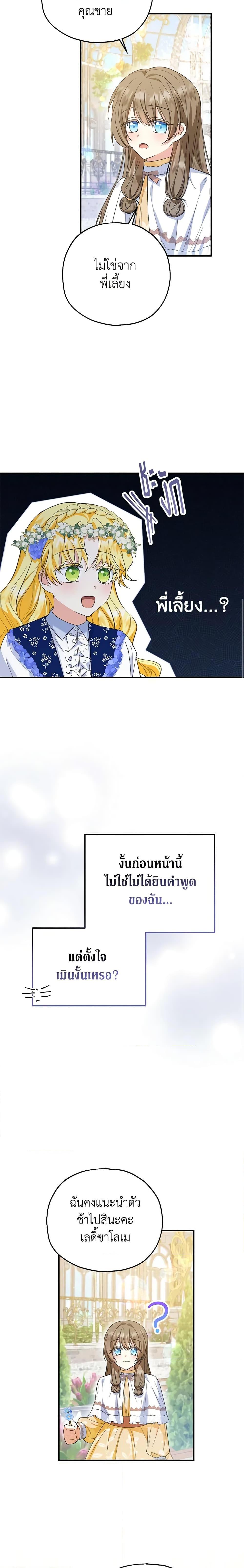 Manga-lc-com อ่านมังงะ อ่านการ์ตูน ออนไลน์ ฟรี The Adopted Daughter-in-law Wants To Leave ตอนที่ 1 2 3 4 5 6 7 8 9 10 11 12 13 14 ฟรี ไม่มีโฆษณา Manga-lc - อ่าน มังงะ อ่าน การ์ตูน ออนไลน์ อ่านมังงะ ฟรี