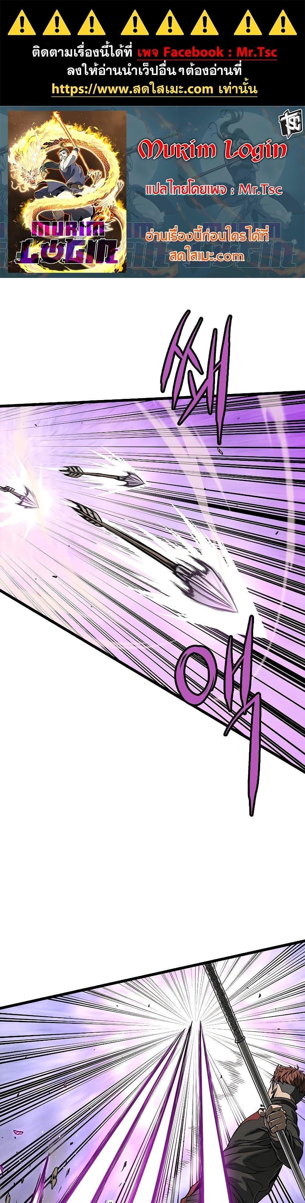 Manga-lc-com อ่านมังงะ อ่านการ์ตูน ออนไลน์ ฟรี Murim Login ตอนที่ 1 2 3 4 5 6 7 8 9 10 11 12 13 14 ฟรี ไม่มีโฆษณา Manga-lc - อ่าน มังงะ อ่าน การ์ตูน ออนไลน์ อ่านมังงะ ฟรี