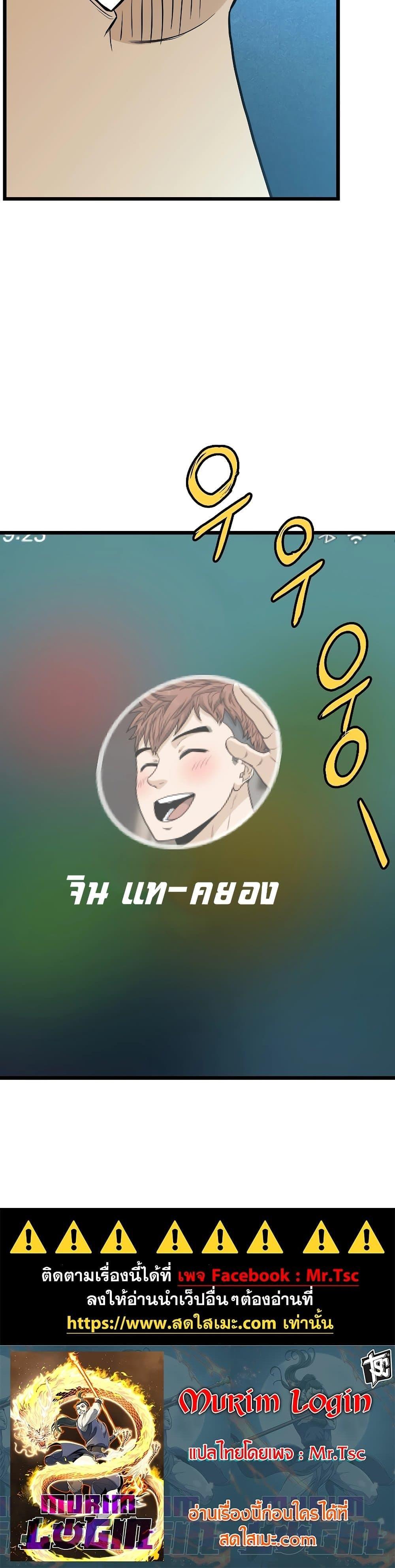 Manga-lc-com อ่านมังงะ อ่านการ์ตูน ออนไลน์ ฟรี Murim Login ตอนที่ 1 2 3 4 5 6 7 8 9 10 11 12 13 14 ฟรี ไม่มีโฆษณา Manga-lc - อ่าน มังงะ อ่าน การ์ตูน ออนไลน์ อ่านมังงะ ฟรี