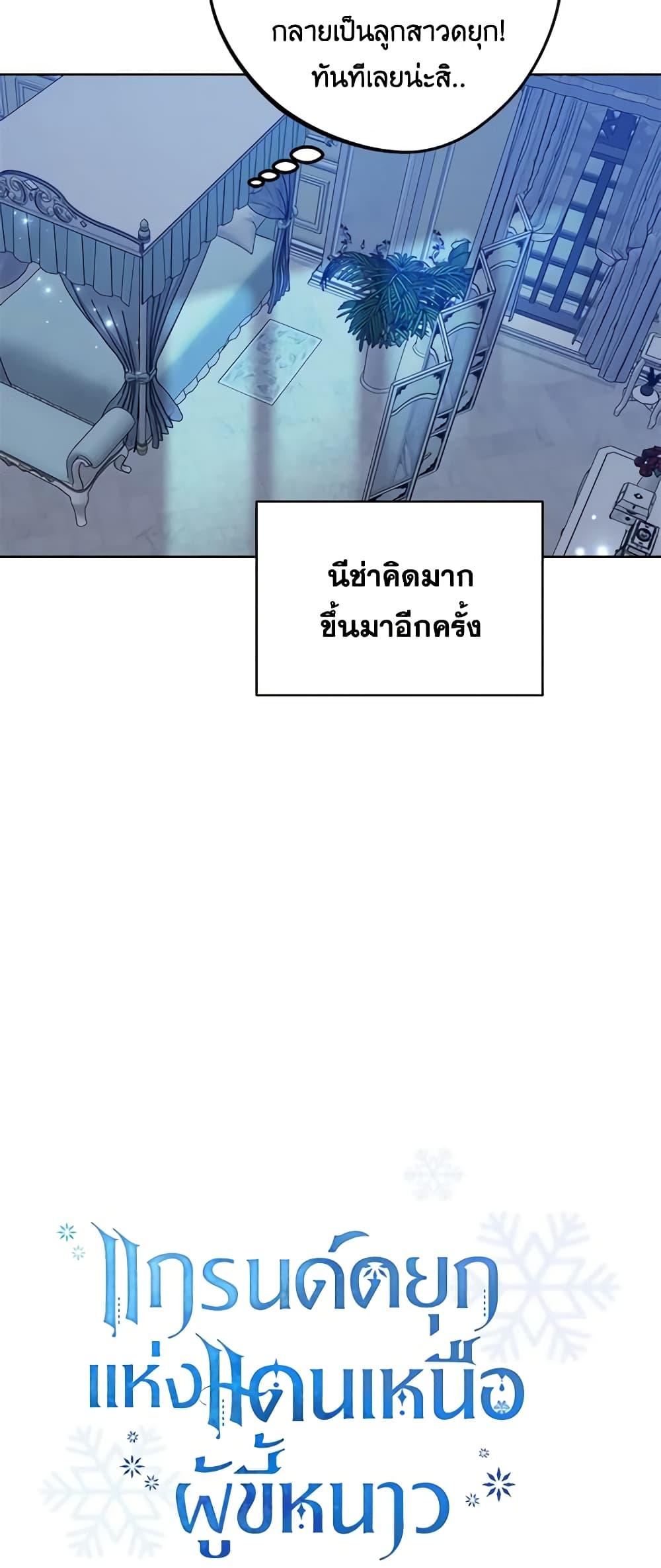 Manga-lc-com อ่านมังงะ อ่านการ์ตูน ออนไลน์ ฟรี The Northern Duke Needs A Warm Hug ตอนที่ 1 2 3 4 5 6 7 8 9 10 11 12 13 14 ฟรี ไม่มีโฆษณา Manga-lc - อ่าน มังงะ อ่าน การ์ตูน ออนไลน์ อ่านมังงะ ฟรี