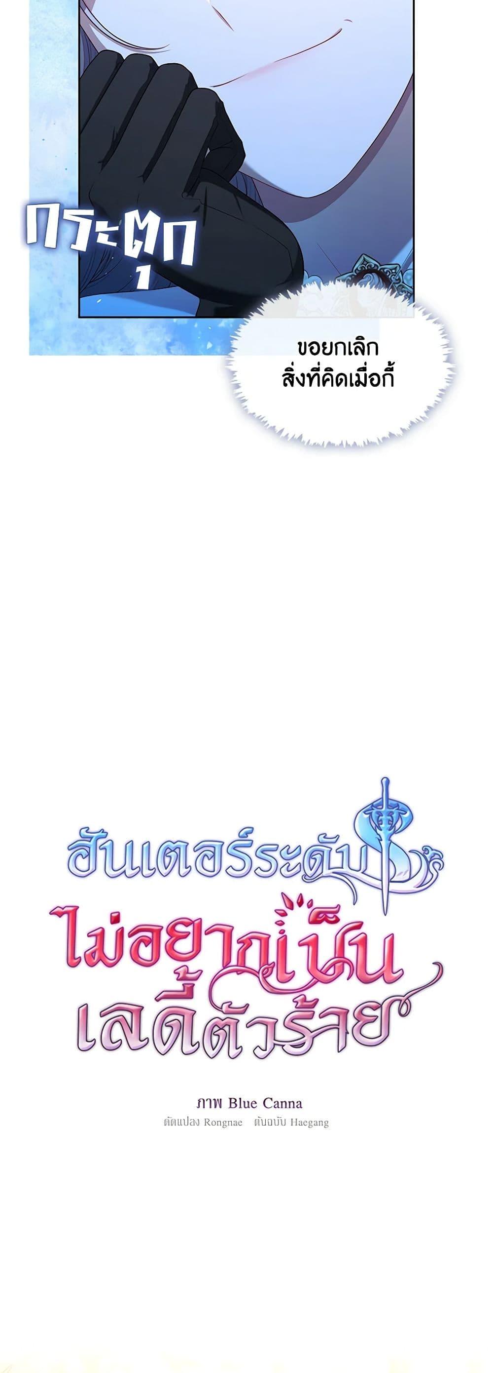 Manga-lc-com อ่านมังงะ อ่านการ์ตูน ออนไลน์ ฟรี The S-Class Hunter Doesn’t Want to Be a Villainous Princess ตอนที่ 1 2 3 4 5 6 7 8 9 10 11 12 13 14 ฟรี ไม่มีโฆษณา Manga-lc - อ่าน มังงะ อ่าน การ์ตูน ออนไลน์ อ่านมังงะ ฟรี