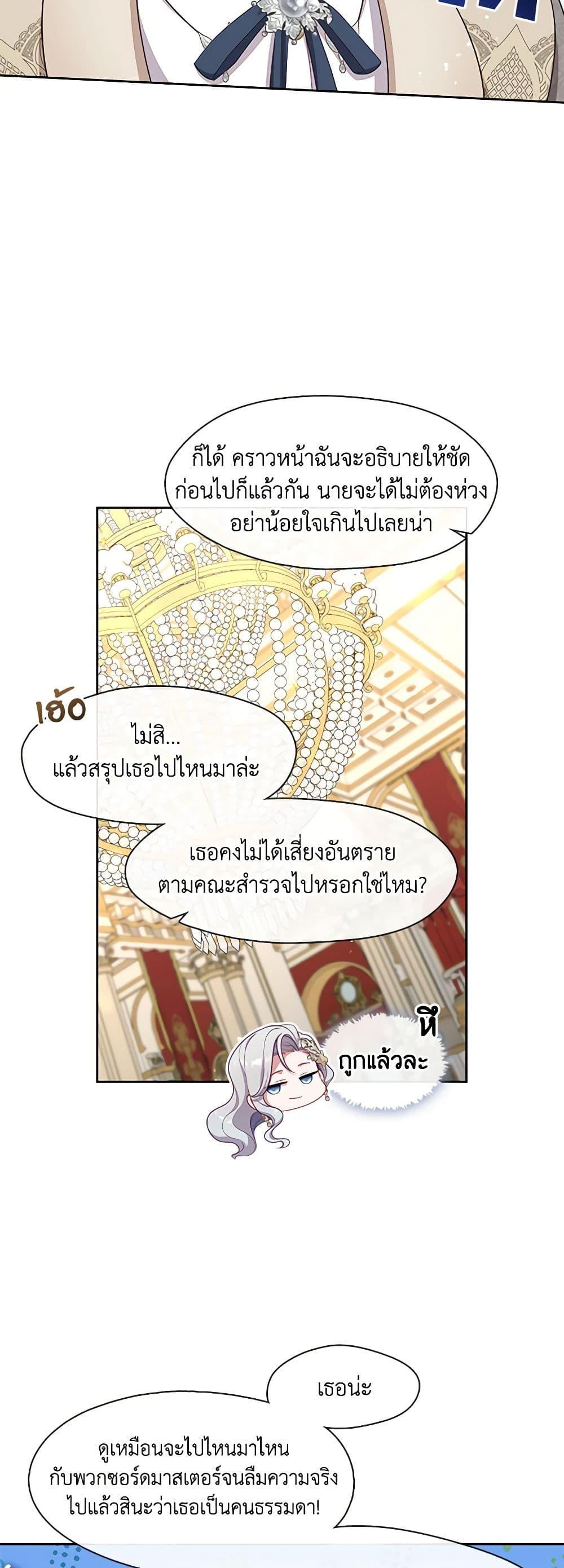 Manga-lc-com อ่านมังงะ อ่านการ์ตูน ออนไลน์ ฟรี The S-Class Hunter Doesn’t Want to Be a Villainous Princess ตอนที่ 1 2 3 4 5 6 7 8 9 10 11 12 13 14 ฟรี ไม่มีโฆษณา Manga-lc - อ่าน มังงะ อ่าน การ์ตูน ออนไลน์ อ่านมังงะ ฟรี