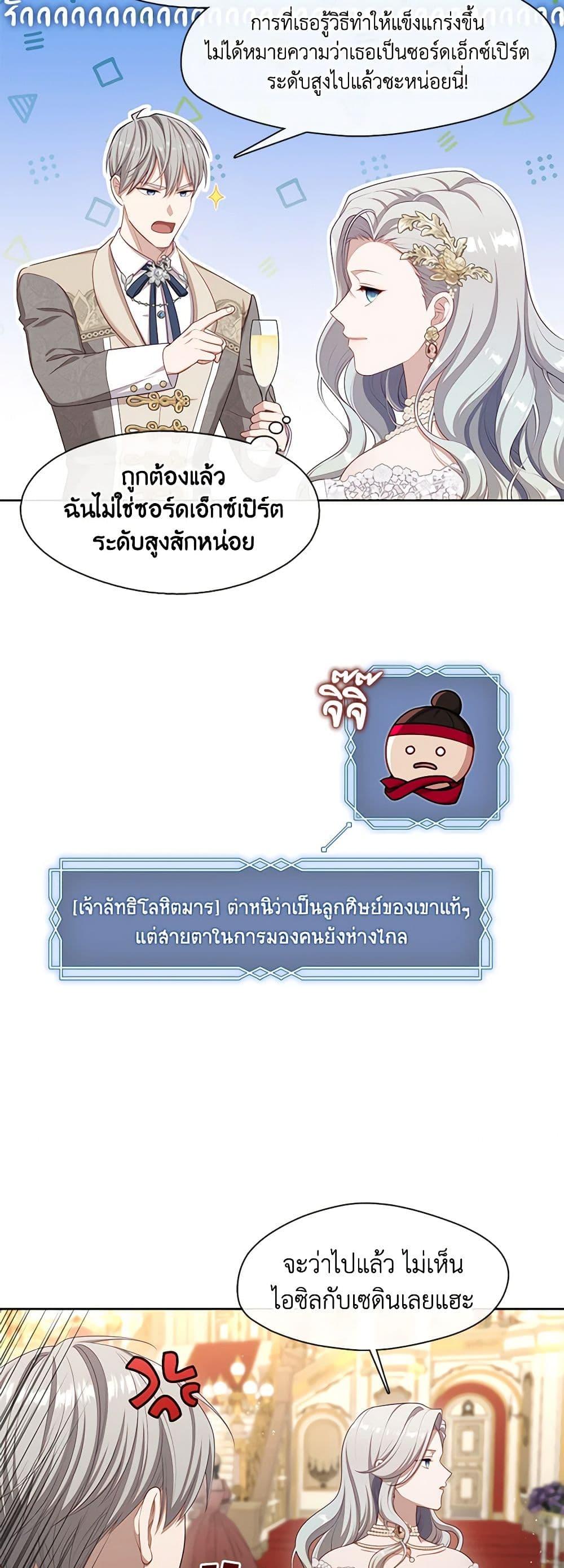 Manga-lc-com อ่านมังงะ อ่านการ์ตูน ออนไลน์ ฟรี The S-Class Hunter Doesn’t Want to Be a Villainous Princess ตอนที่ 1 2 3 4 5 6 7 8 9 10 11 12 13 14 ฟรี ไม่มีโฆษณา Manga-lc - อ่าน มังงะ อ่าน การ์ตูน ออนไลน์ อ่านมังงะ ฟรี