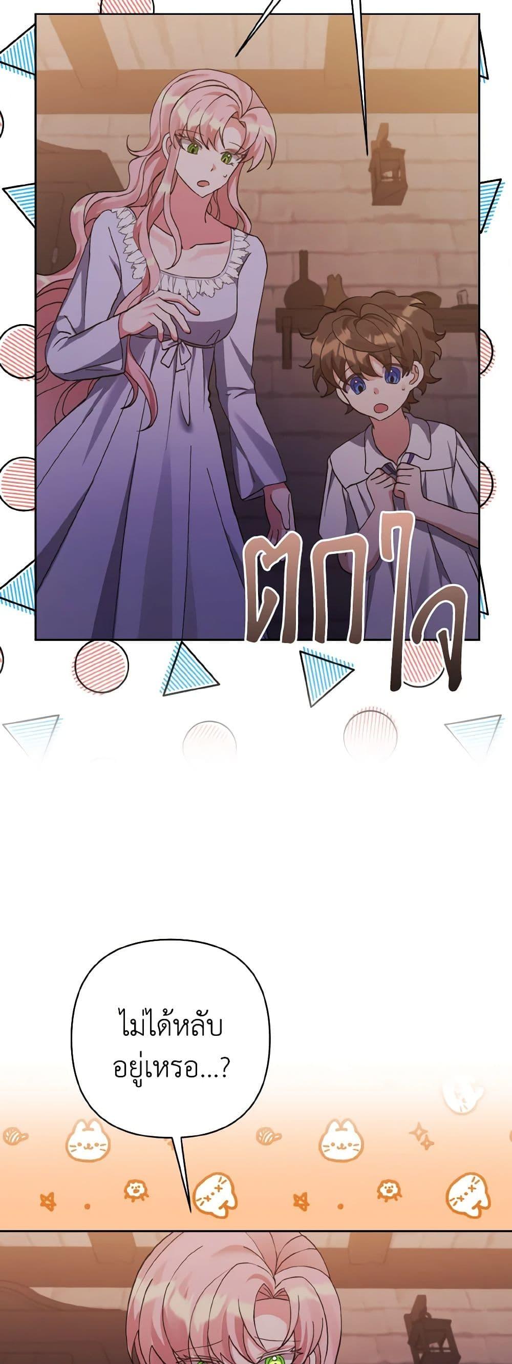 Manga-lc-com อ่านมังงะ อ่านการ์ตูน ออนไลน์ ฟรี I Adopted the Male Lead ตอนที่ 1 2 3 4 5 6 7 8 9 10 11 12 13 14 ฟรี ไม่มีโฆษณา Manga-lc - อ่าน มังงะ อ่าน การ์ตูน ออนไลน์ อ่านมังงะ ฟรี