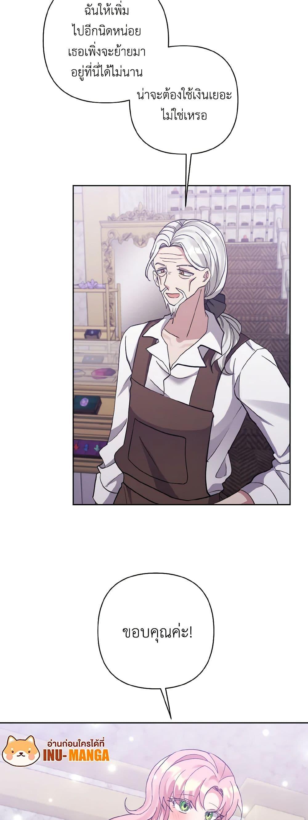 Manga-lc-com อ่านมังงะ อ่านการ์ตูน ออนไลน์ ฟรี I Adopted the Male Lead ตอนที่ 1 2 3 4 5 6 7 8 9 10 11 12 13 14 ฟรี ไม่มีโฆษณา Manga-lc - อ่าน มังงะ อ่าน การ์ตูน ออนไลน์ อ่านมังงะ ฟรี