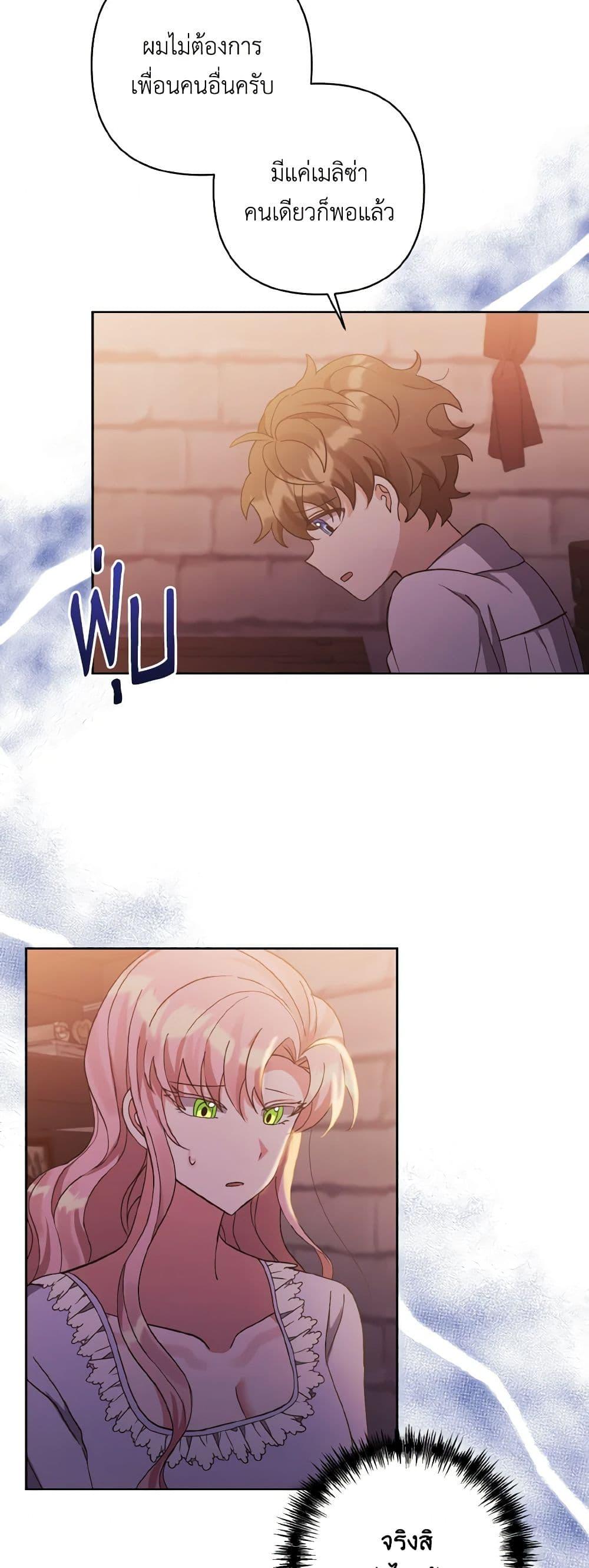 Manga-lc-com อ่านมังงะ อ่านการ์ตูน ออนไลน์ ฟรี I Adopted the Male Lead ตอนที่ 1 2 3 4 5 6 7 8 9 10 11 12 13 14 ฟรี ไม่มีโฆษณา Manga-lc - อ่าน มังงะ อ่าน การ์ตูน ออนไลน์ อ่านมังงะ ฟรี