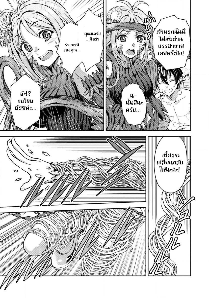 Manga-lc-com อ่านมังงะ อ่านการ์ตูน ออนไลน์ ฟรี Saibai Megami! – Risoukyou o Shuufuku Shiyou ตอนที่ 1 2 3 4 5 6 7 8 9 10 11 12 13 14 ฟรี ไม่มีโฆษณา Manga-lc - อ่าน มังงะ อ่าน การ์ตูน ออนไลน์ อ่านมังงะ ฟรี