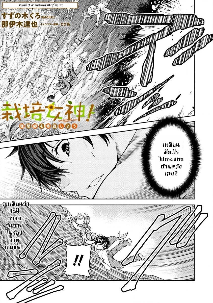 Manga-lc-com อ่านมังงะ อ่านการ์ตูน ออนไลน์ ฟรี Saibai Megami! – Risoukyou o Shuufuku Shiyou ตอนที่ 1 2 3 4 5 6 7 8 9 10 11 12 13 14 ฟรี ไม่มีโฆษณา Manga-lc - อ่าน มังงะ อ่าน การ์ตูน ออนไลน์ อ่านมังงะ ฟรี