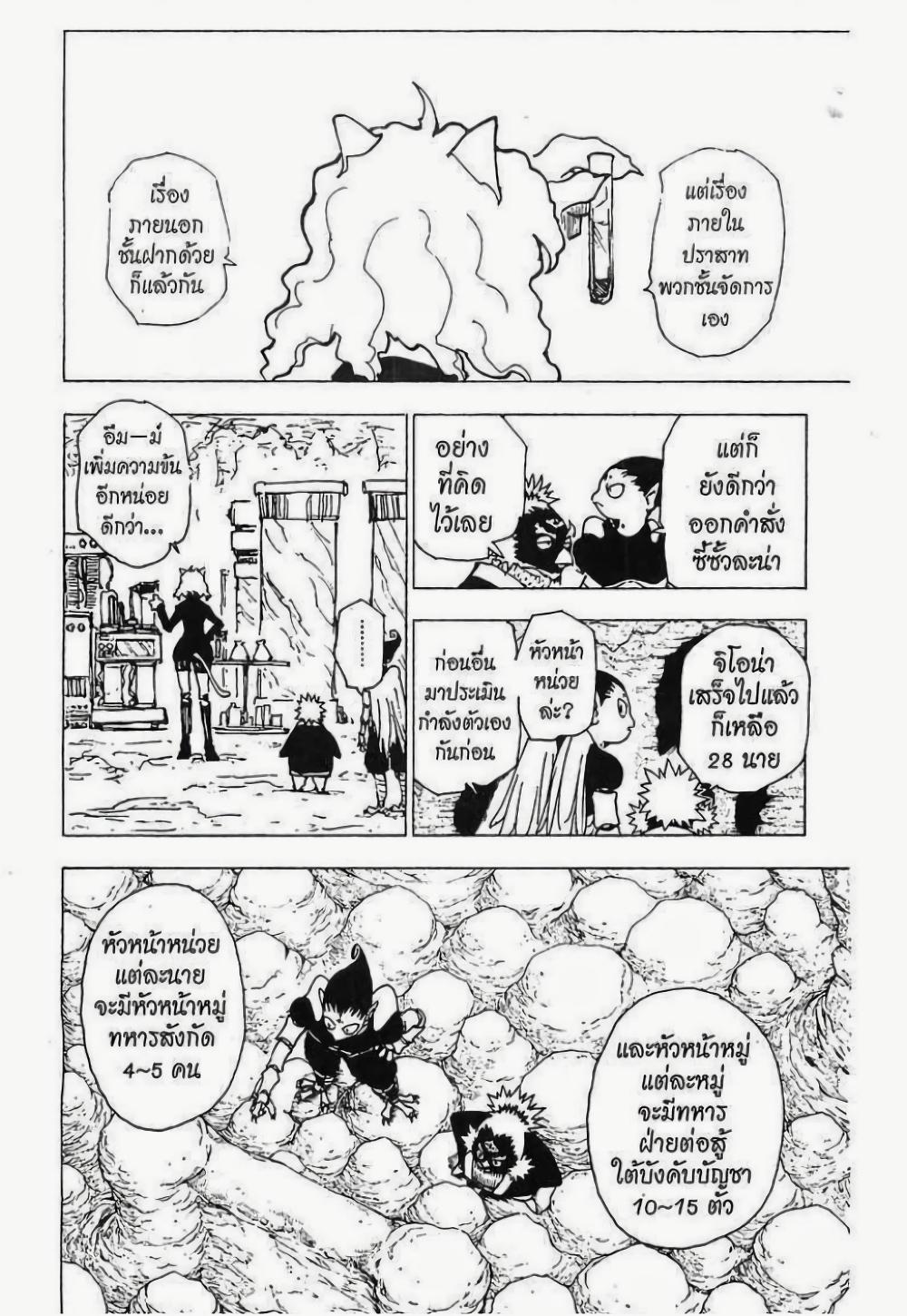 Manga-lc-com อ่านมังงะ อ่านการ์ตูน ออนไลน์ ฟรี Hunter X Hunter ตอนที่ 1 2 3 4 5 6 7 8 9 10 11 12 13 14 ฟรี ไม่มีโฆษณา Manga-lc - อ่าน มังงะ อ่าน การ์ตูน ออนไลน์ อ่านมังงะ ฟรี