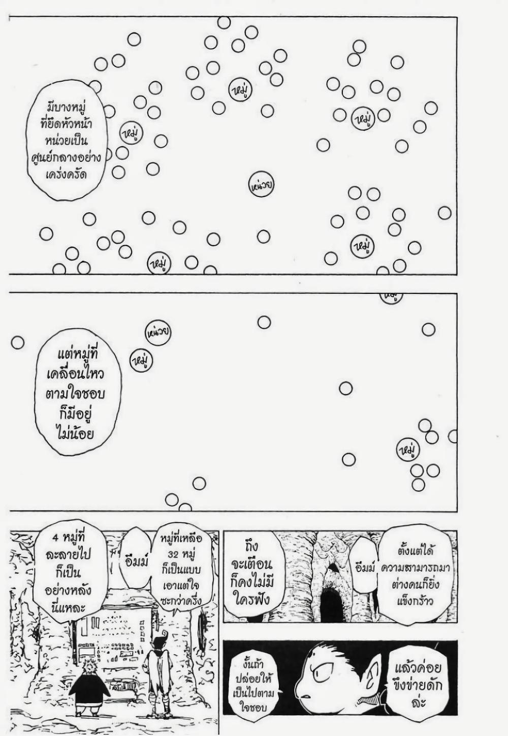 Manga-lc-com อ่านมังงะ อ่านการ์ตูน ออนไลน์ ฟรี Hunter X Hunter ตอนที่ 1 2 3 4 5 6 7 8 9 10 11 12 13 14 ฟรี ไม่มีโฆษณา Manga-lc - อ่าน มังงะ อ่าน การ์ตูน ออนไลน์ อ่านมังงะ ฟรี