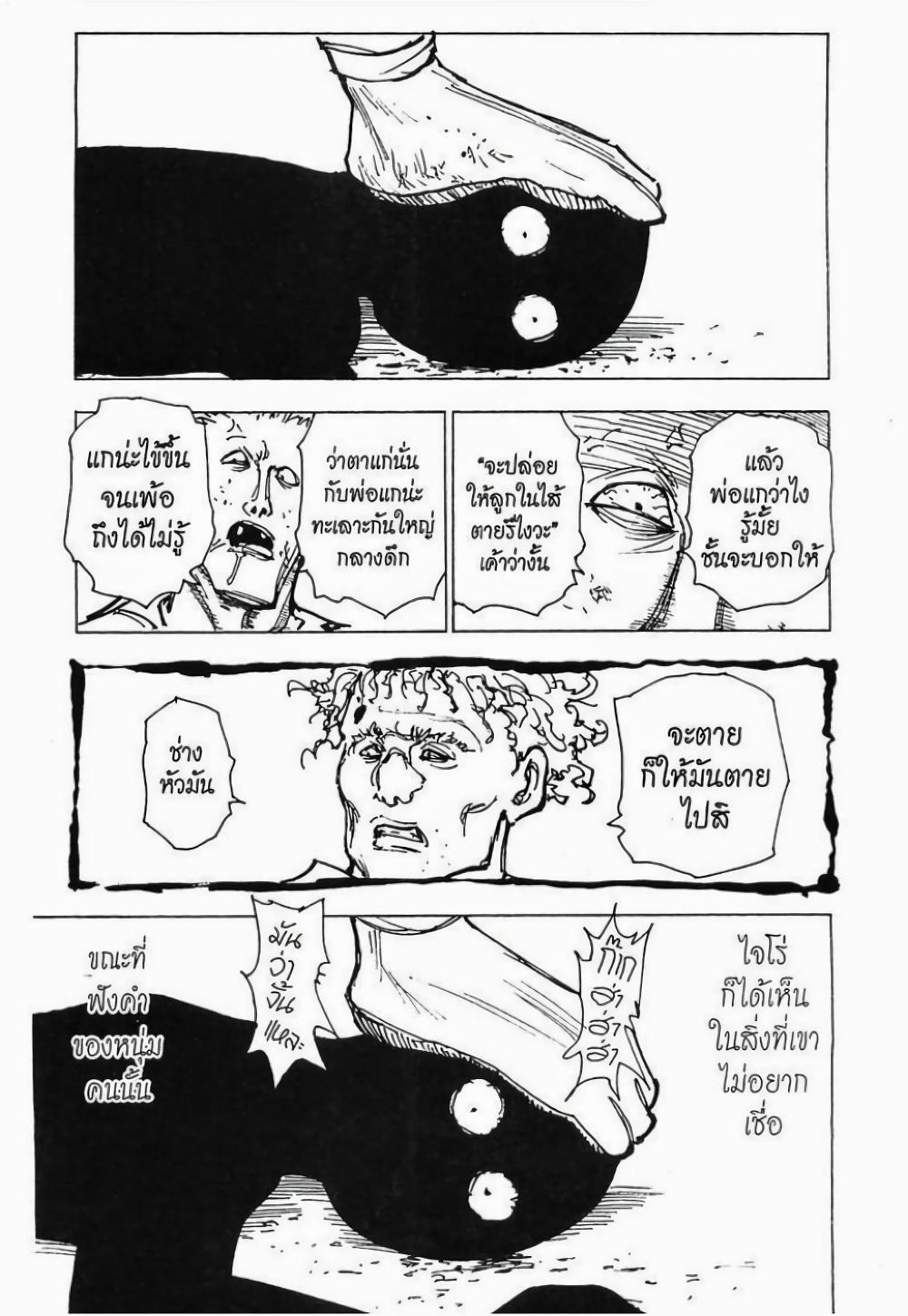 Manga-lc-com อ่านมังงะ อ่านการ์ตูน ออนไลน์ ฟรี Hunter X Hunter ตอนที่ 1 2 3 4 5 6 7 8 9 10 11 12 13 14 ฟรี ไม่มีโฆษณา Manga-lc - อ่าน มังงะ อ่าน การ์ตูน ออนไลน์ อ่านมังงะ ฟรี