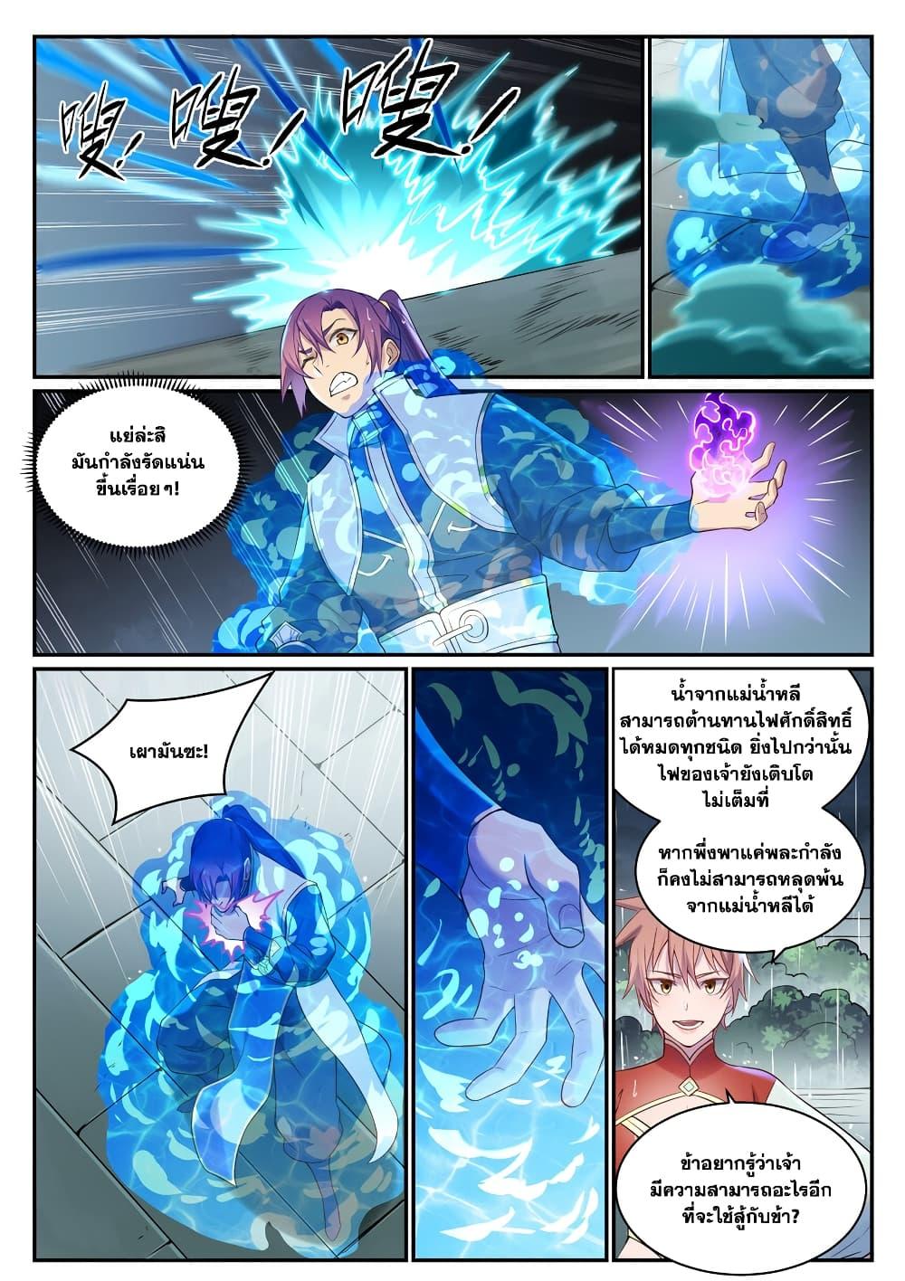 Manga-lc-com อ่านมังงะ อ่านการ์ตูน ออนไลน์ ฟรี Bailian Chengshen ตอนที่ 1 2 3 4 5 6 7 8 9 10 11 12 13 14 ฟรี ไม่มีโฆษณา Manga-lc - อ่าน มังงะ อ่าน การ์ตูน ออนไลน์ อ่านมังงะ ฟรี