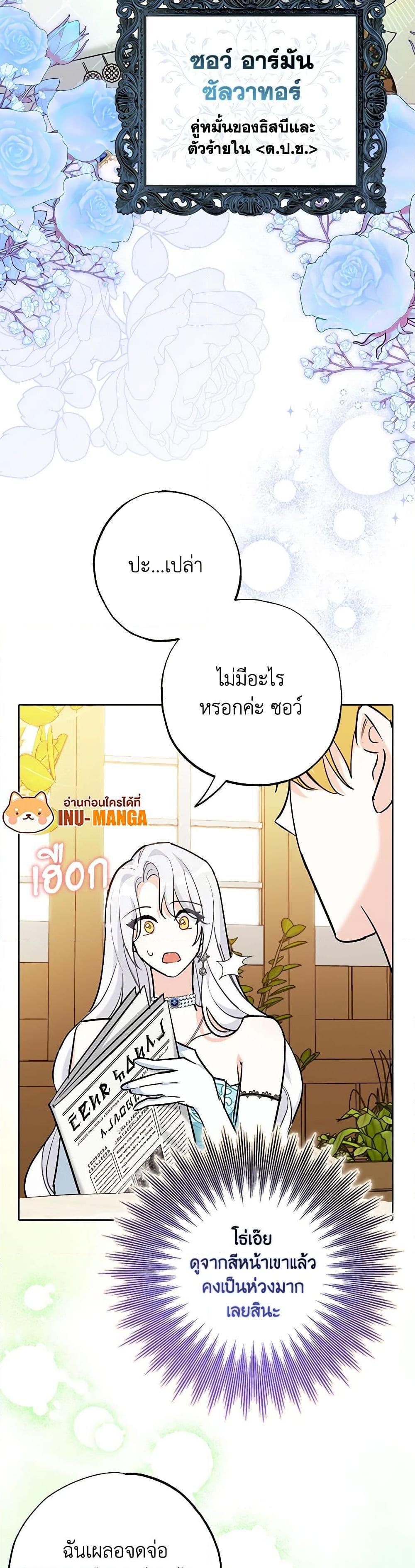 Manga-lc-com อ่านมังงะ อ่านการ์ตูน ออนไลน์ ฟรี My Dark Fiancé Is Interfering With My Flowery Path ตอนที่ 1 2 3 4 5 6 7 8 9 10 11 12 13 14 ฟรี ไม่มีโฆษณา Manga-lc - อ่าน มังงะ อ่าน การ์ตูน ออนไลน์ อ่านมังงะ ฟรี