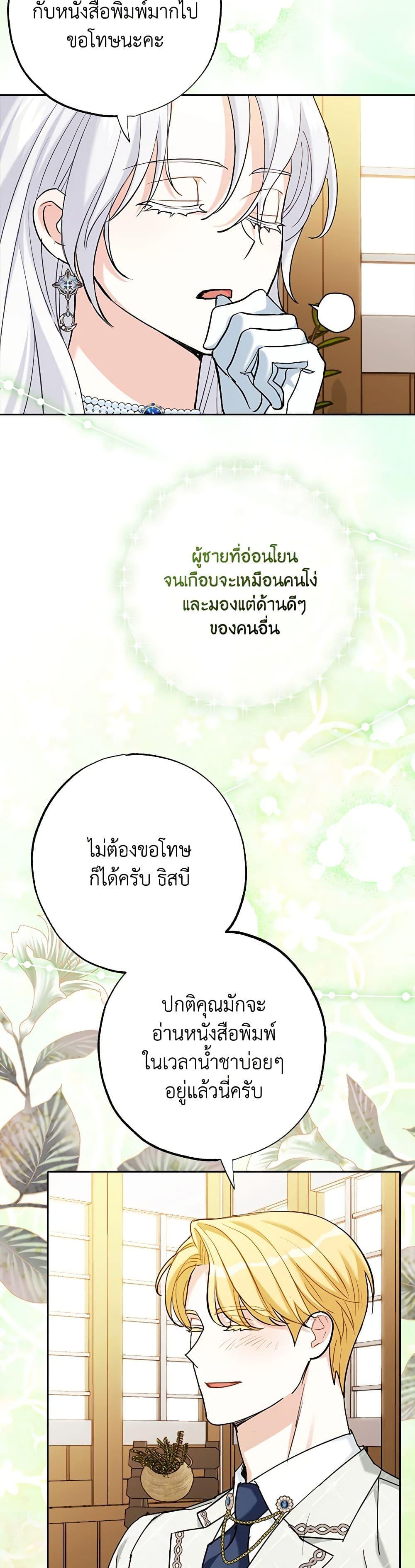 Manga-lc-com อ่านมังงะ อ่านการ์ตูน ออนไลน์ ฟรี My Dark Fiancé Is Interfering With My Flowery Path ตอนที่ 1 2 3 4 5 6 7 8 9 10 11 12 13 14 ฟรี ไม่มีโฆษณา Manga-lc - อ่าน มังงะ อ่าน การ์ตูน ออนไลน์ อ่านมังงะ ฟรี