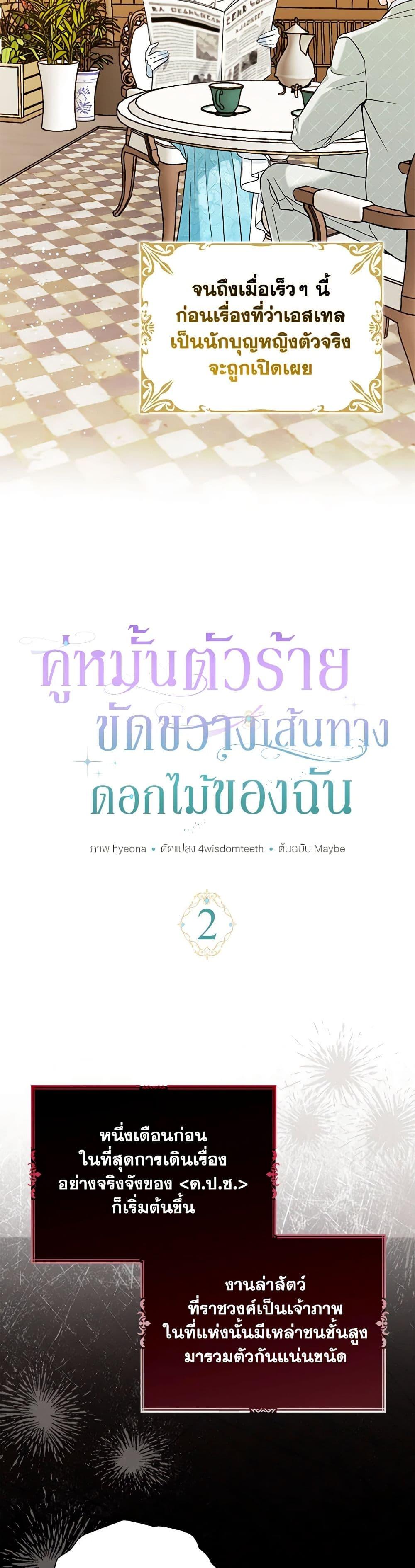 Manga-lc-com อ่านมังงะ อ่านการ์ตูน ออนไลน์ ฟรี My Dark Fiancé Is Interfering With My Flowery Path ตอนที่ 1 2 3 4 5 6 7 8 9 10 11 12 13 14 ฟรี ไม่มีโฆษณา Manga-lc - อ่าน มังงะ อ่าน การ์ตูน ออนไลน์ อ่านมังงะ ฟรี