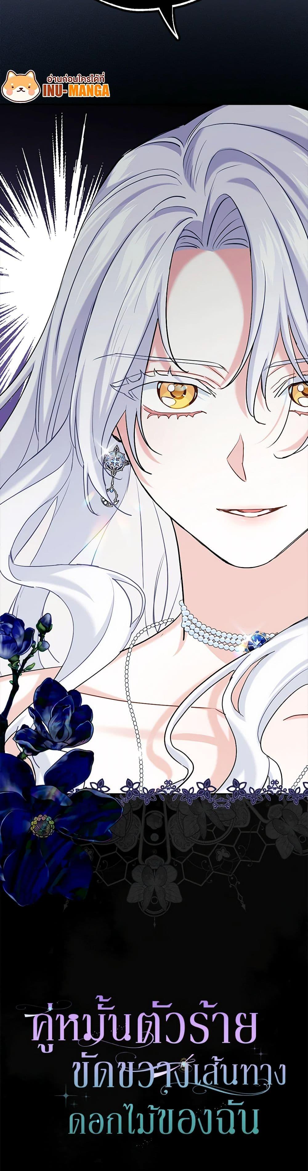 Manga-lc-com อ่านมังงะ อ่านการ์ตูน ออนไลน์ ฟรี My Dark Fiancé Is Interfering With My Flowery Path ตอนที่ 1 2 3 4 5 6 7 8 9 10 11 12 13 14 ฟรี ไม่มีโฆษณา Manga-lc - อ่าน มังงะ อ่าน การ์ตูน ออนไลน์ อ่านมังงะ ฟรี