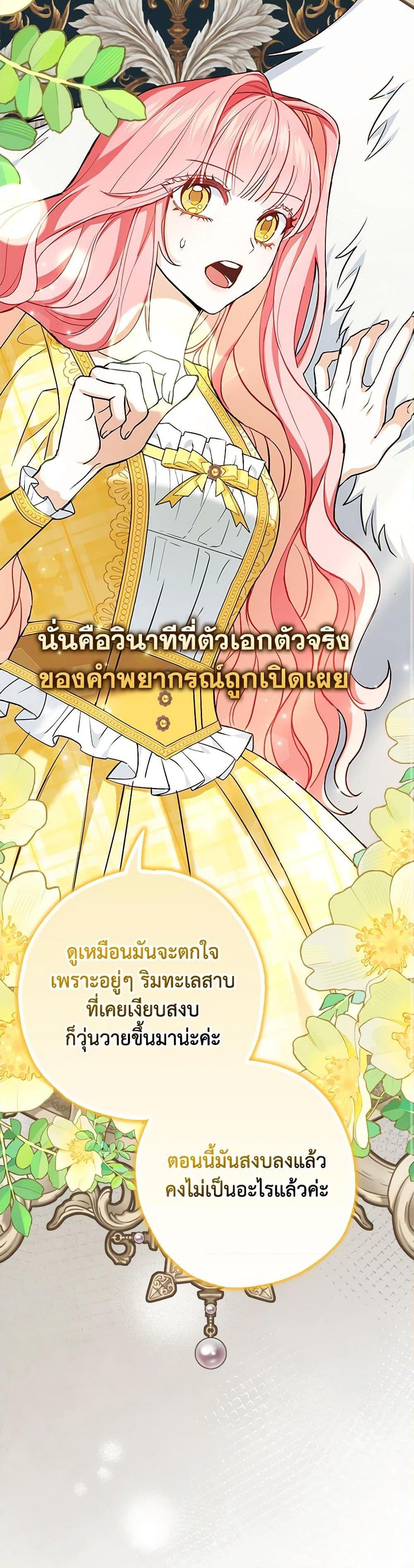 Manga-lc-com อ่านมังงะ อ่านการ์ตูน ออนไลน์ ฟรี My Dark Fiancé Is Interfering With My Flowery Path ตอนที่ 1 2 3 4 5 6 7 8 9 10 11 12 13 14 ฟรี ไม่มีโฆษณา Manga-lc - อ่าน มังงะ อ่าน การ์ตูน ออนไลน์ อ่านมังงะ ฟรี