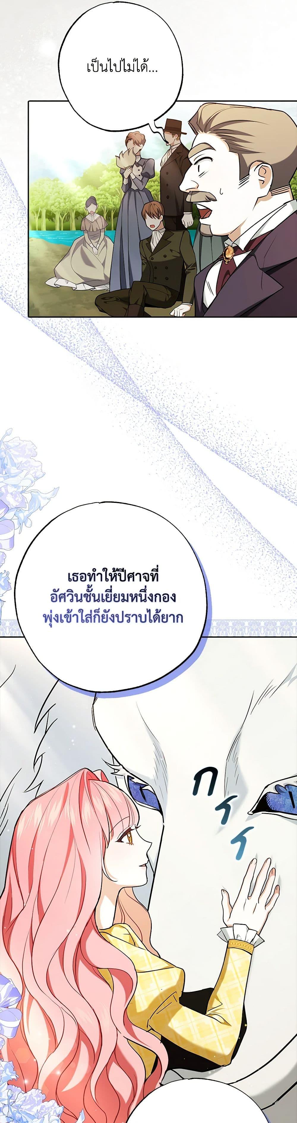 Manga-lc-com อ่านมังงะ อ่านการ์ตูน ออนไลน์ ฟรี My Dark Fiancé Is Interfering With My Flowery Path ตอนที่ 1 2 3 4 5 6 7 8 9 10 11 12 13 14 ฟรี ไม่มีโฆษณา Manga-lc - อ่าน มังงะ อ่าน การ์ตูน ออนไลน์ อ่านมังงะ ฟรี