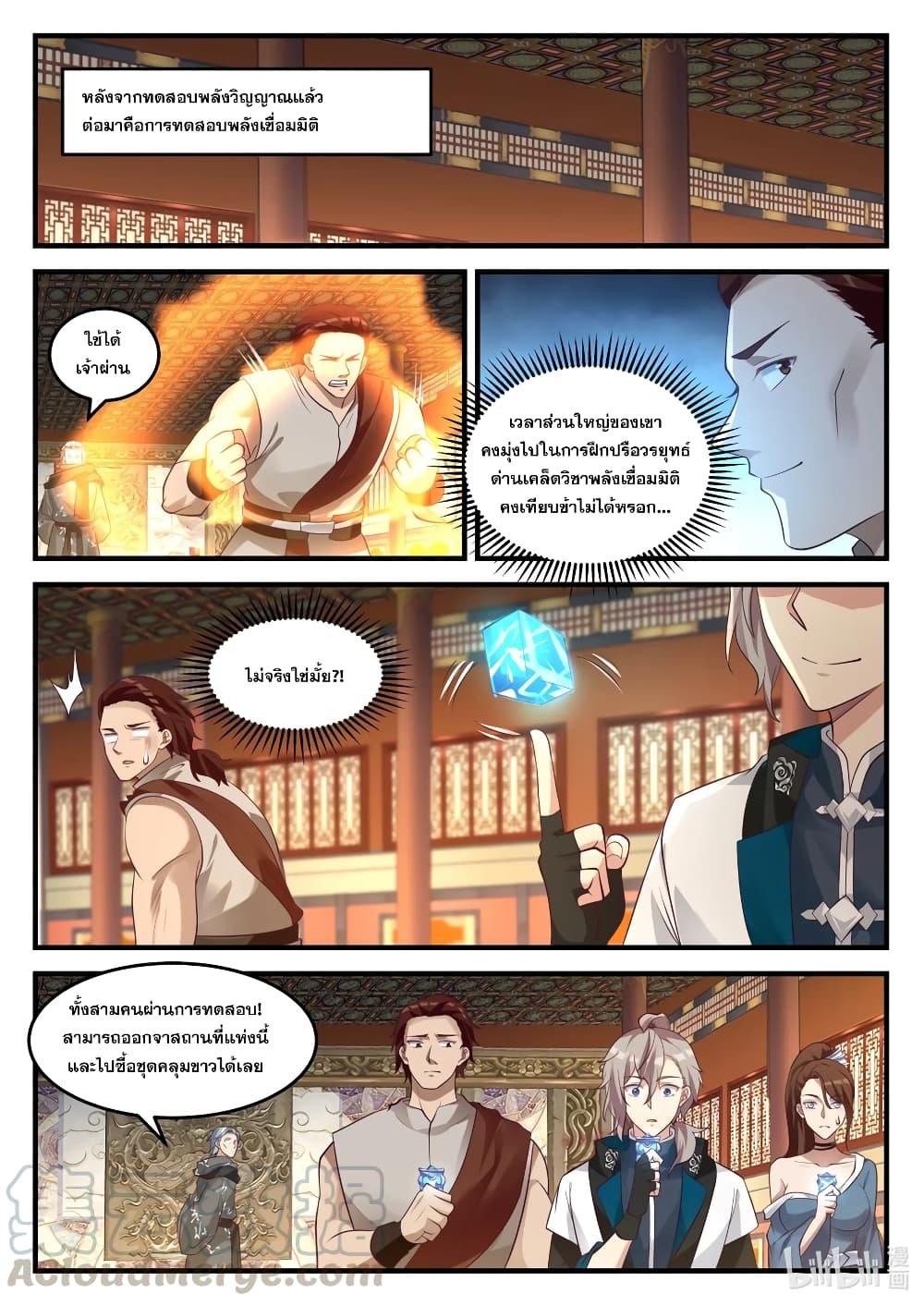 Manga-lc-com อ่านมังงะ อ่านการ์ตูน ออนไลน์ ฟรี Martial God Asura ตอนที่ 1 2 3 4 5 6 7 8 9 10 11 12 13 14 ฟรี ไม่มีโฆษณา Manga-lc - อ่าน มังงะ อ่าน การ์ตูน ออนไลน์ อ่านมังงะ ฟรี